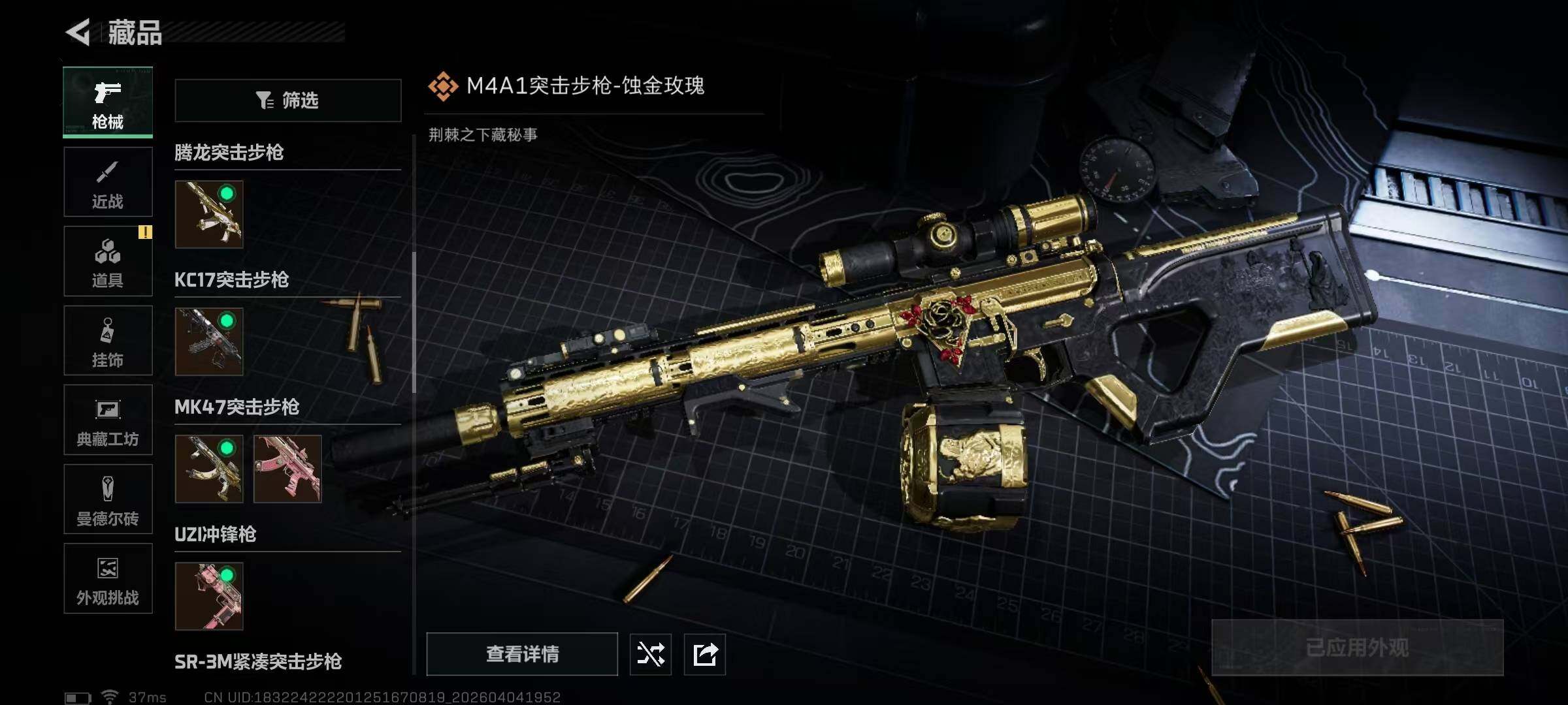 SJZQM492957三角洲行动账号详情图20