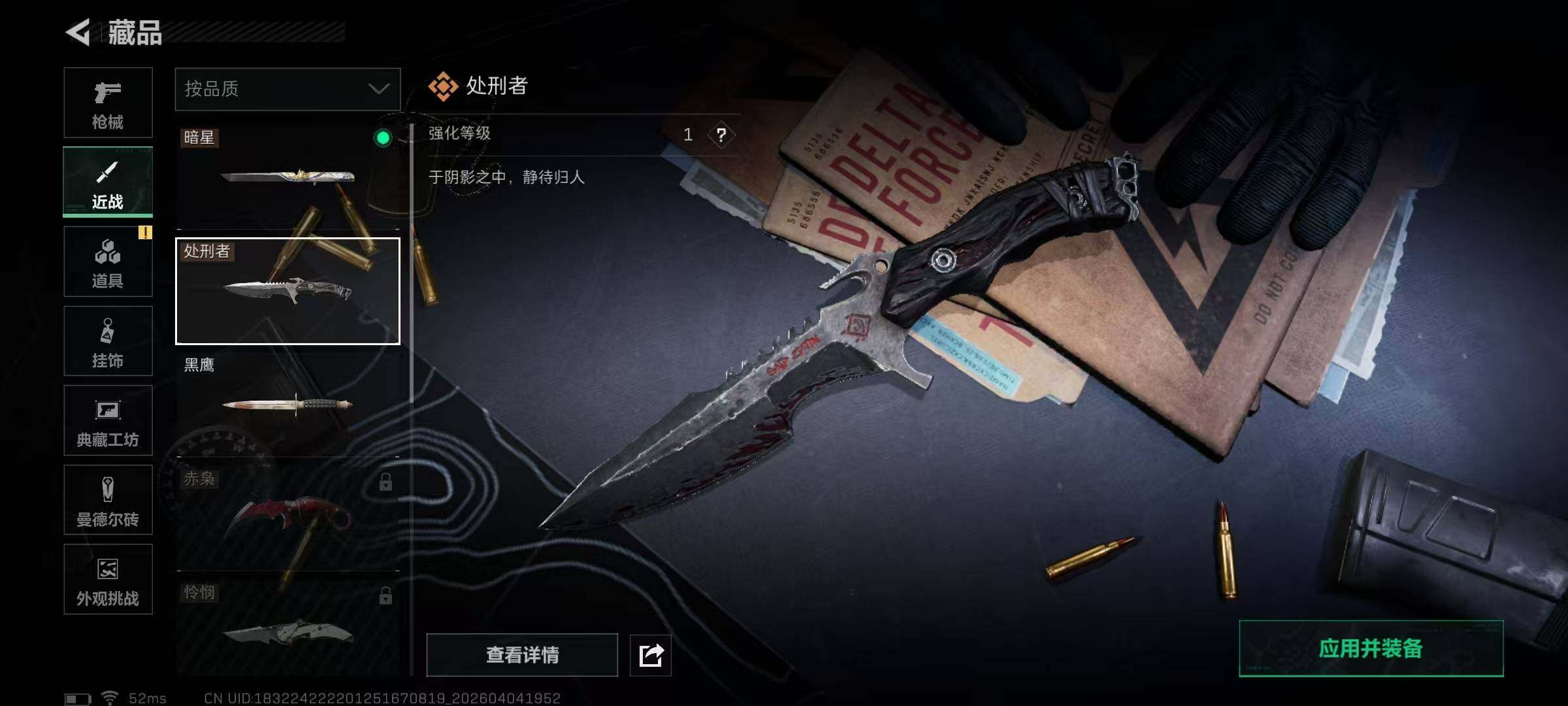 SJZQM492957三角洲行动账号详情图23