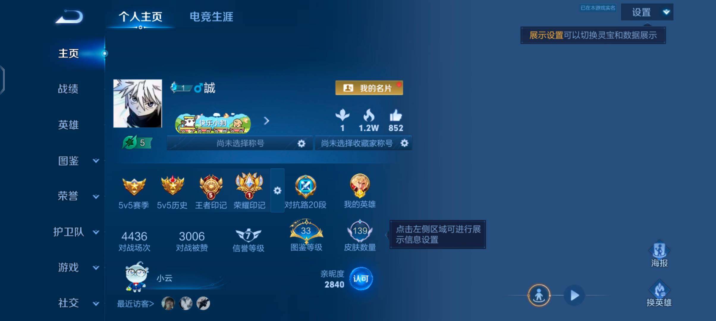 WZJZ4290579王者荣耀账号详情图6