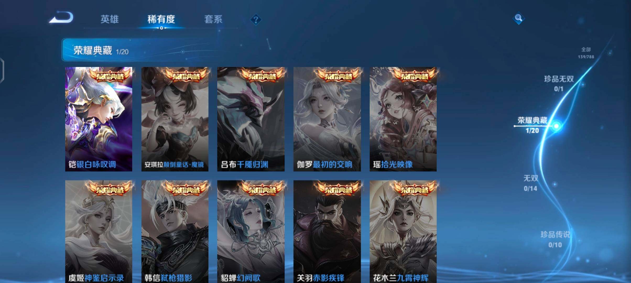 WZJZ4290579王者荣耀账号详情图9