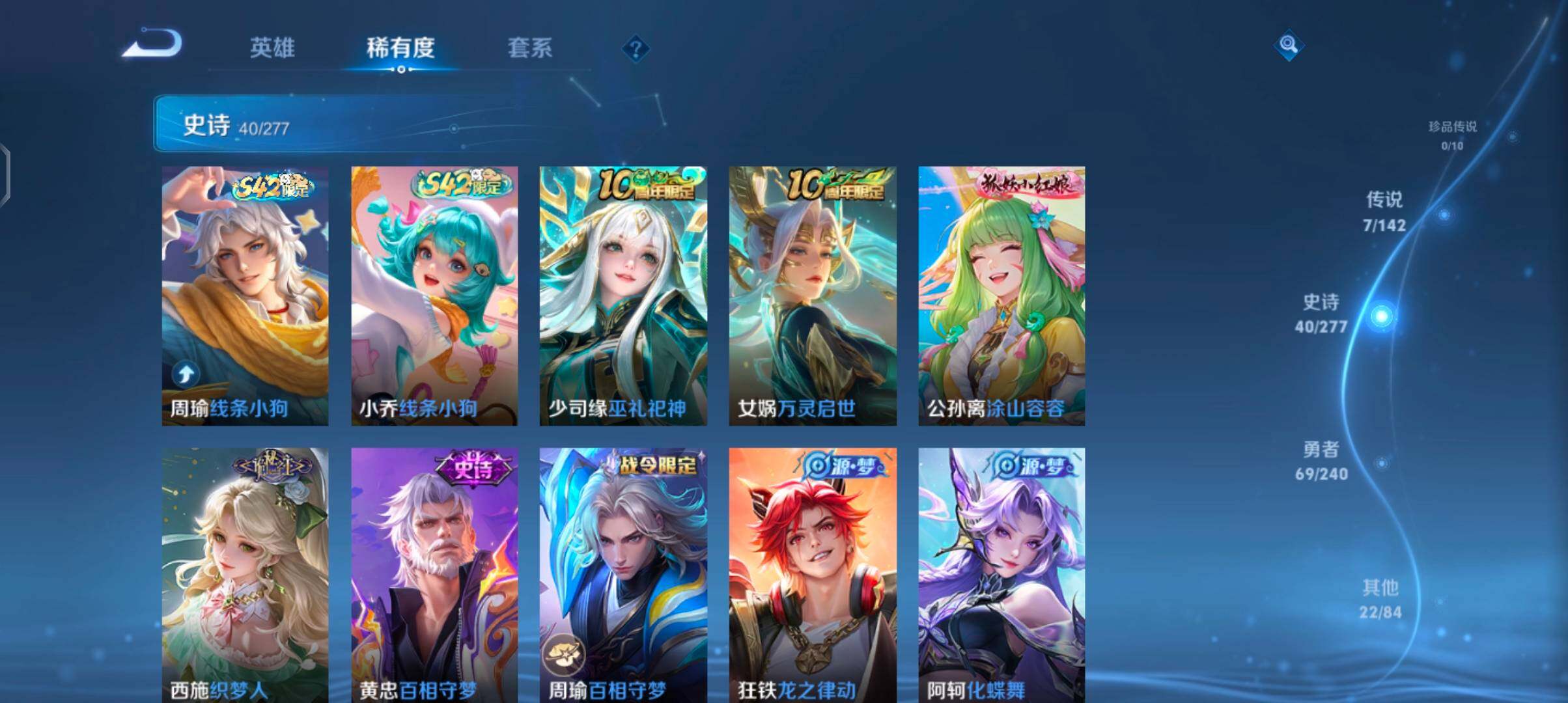 WZJZ4290579王者荣耀账号详情图11