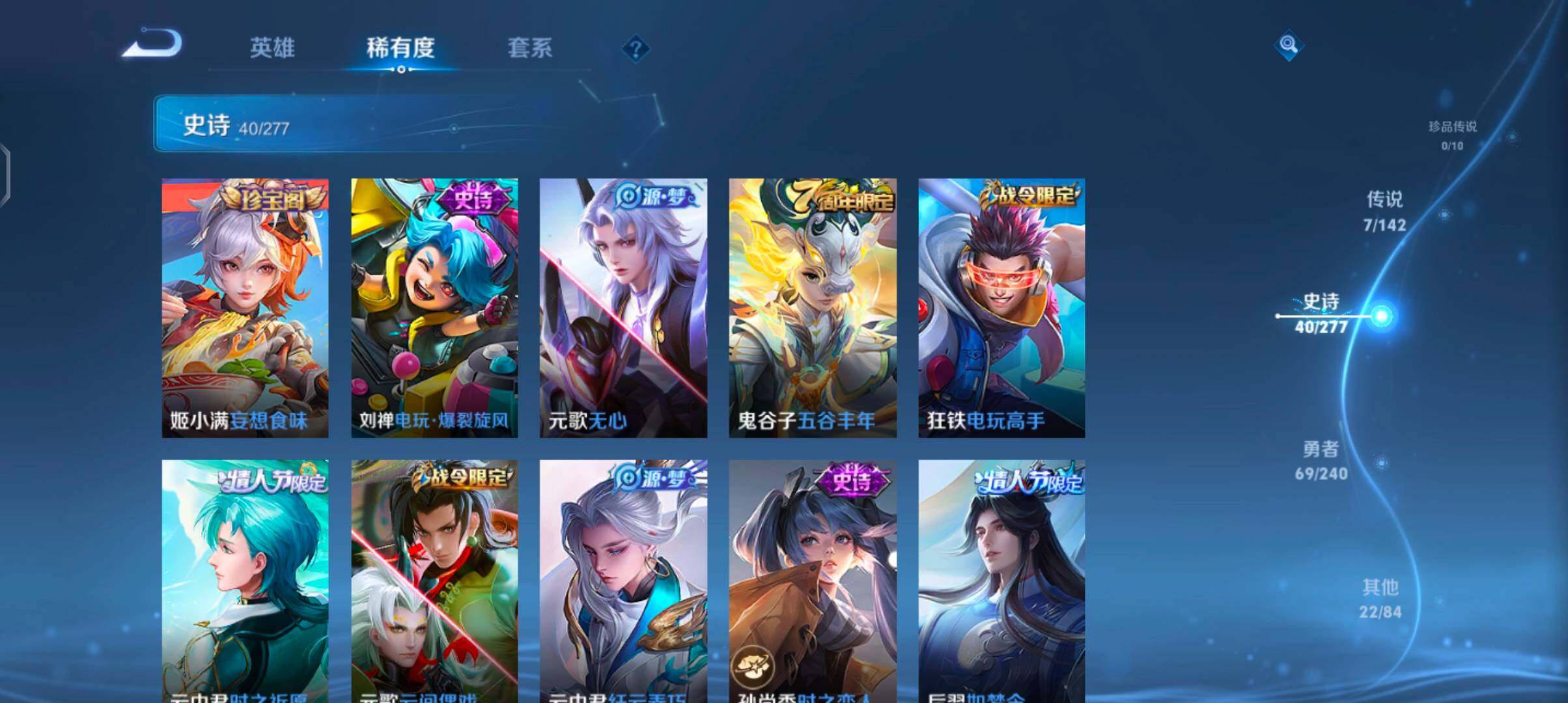 WZJZ4290579王者荣耀账号详情图12