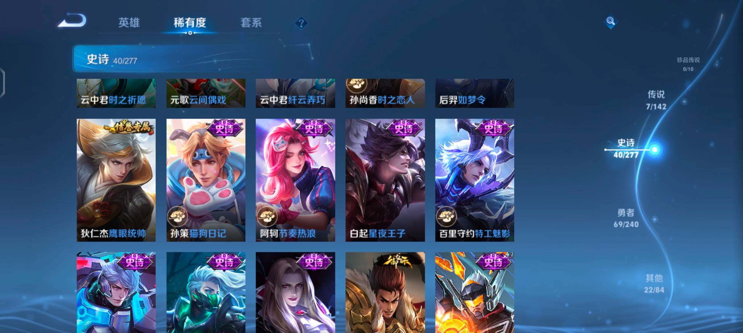 WZJZ4290579王者荣耀账号详情图13