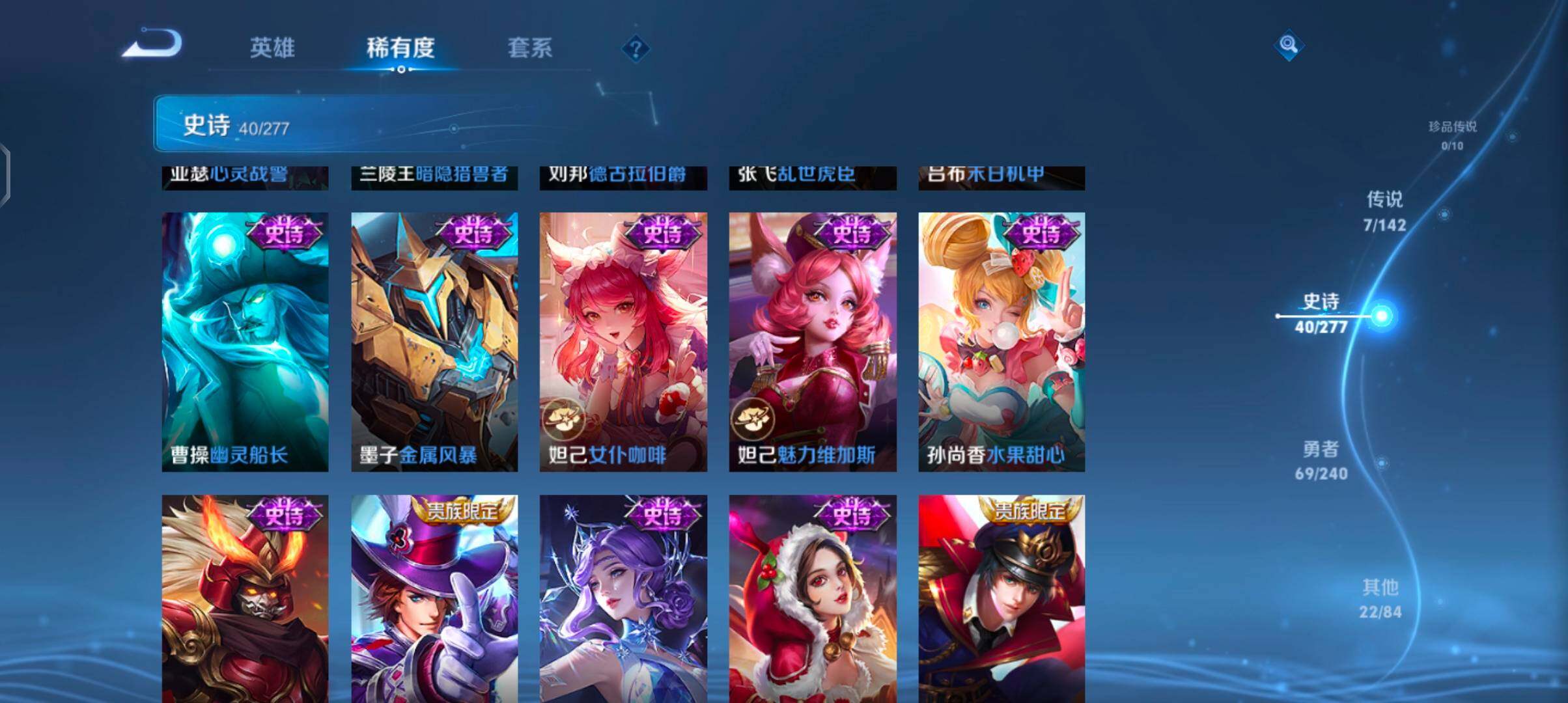 WZJZ4290579王者荣耀账号详情图14