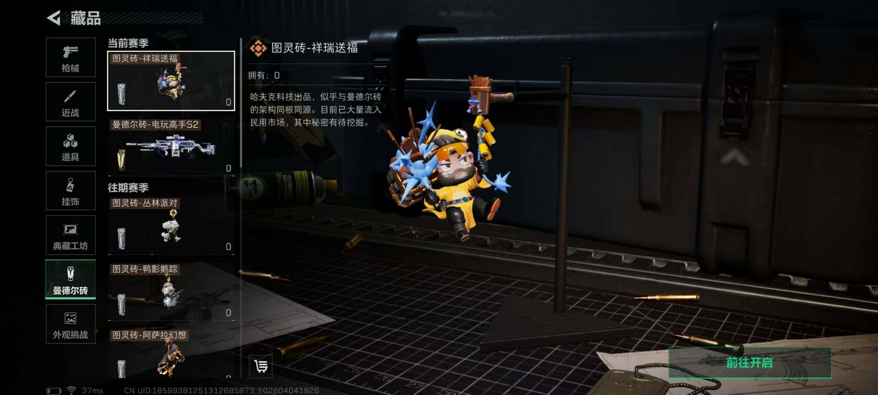 SJZEY489146三角洲行动账号详情图3