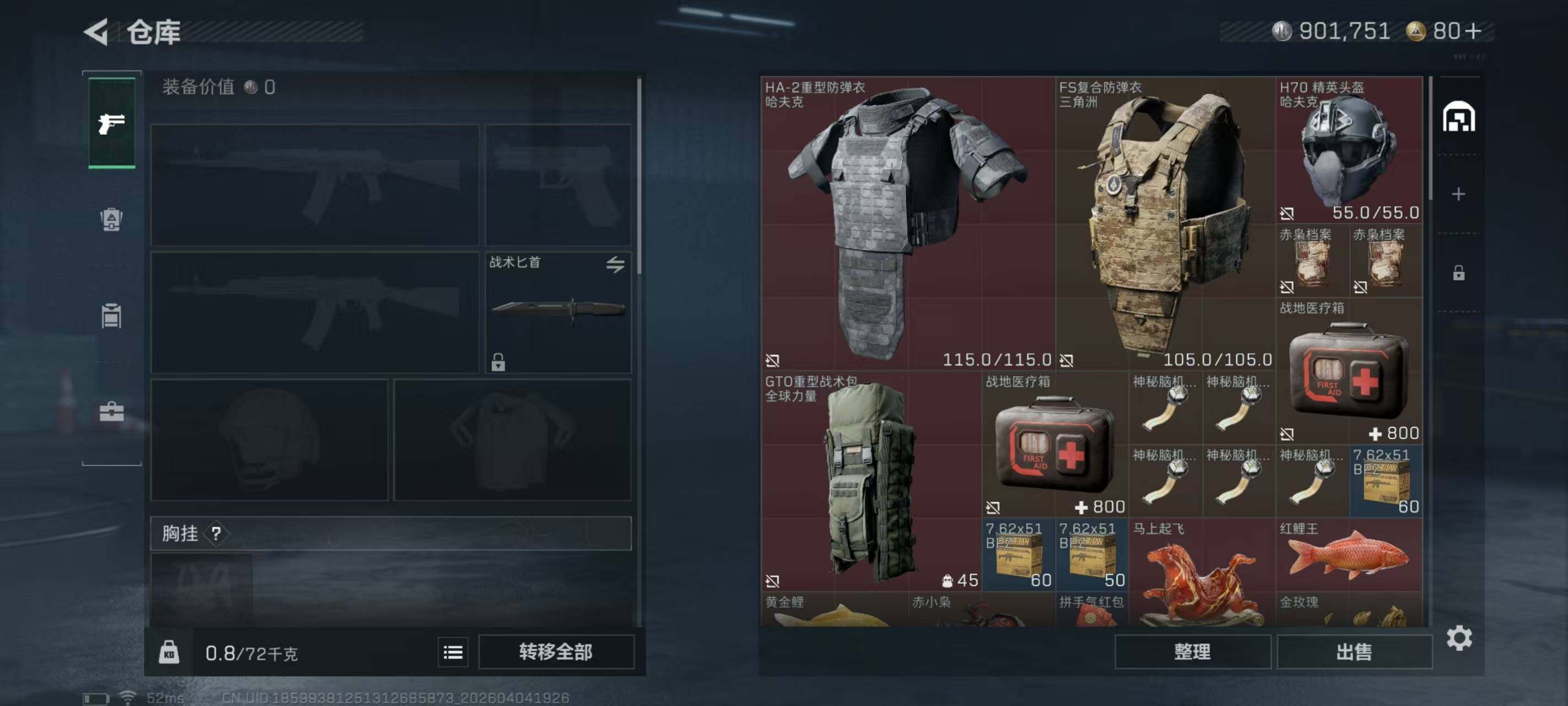 SJZEY489146三角洲行动账号详情图8