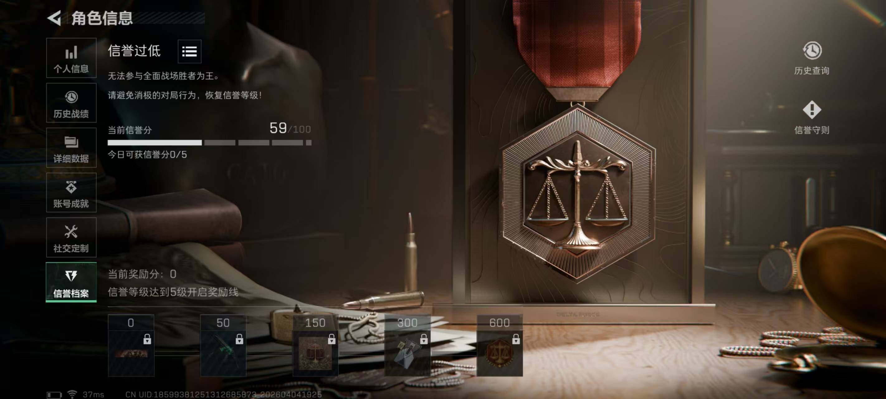 SJZEY489146三角洲行动账号详情图9