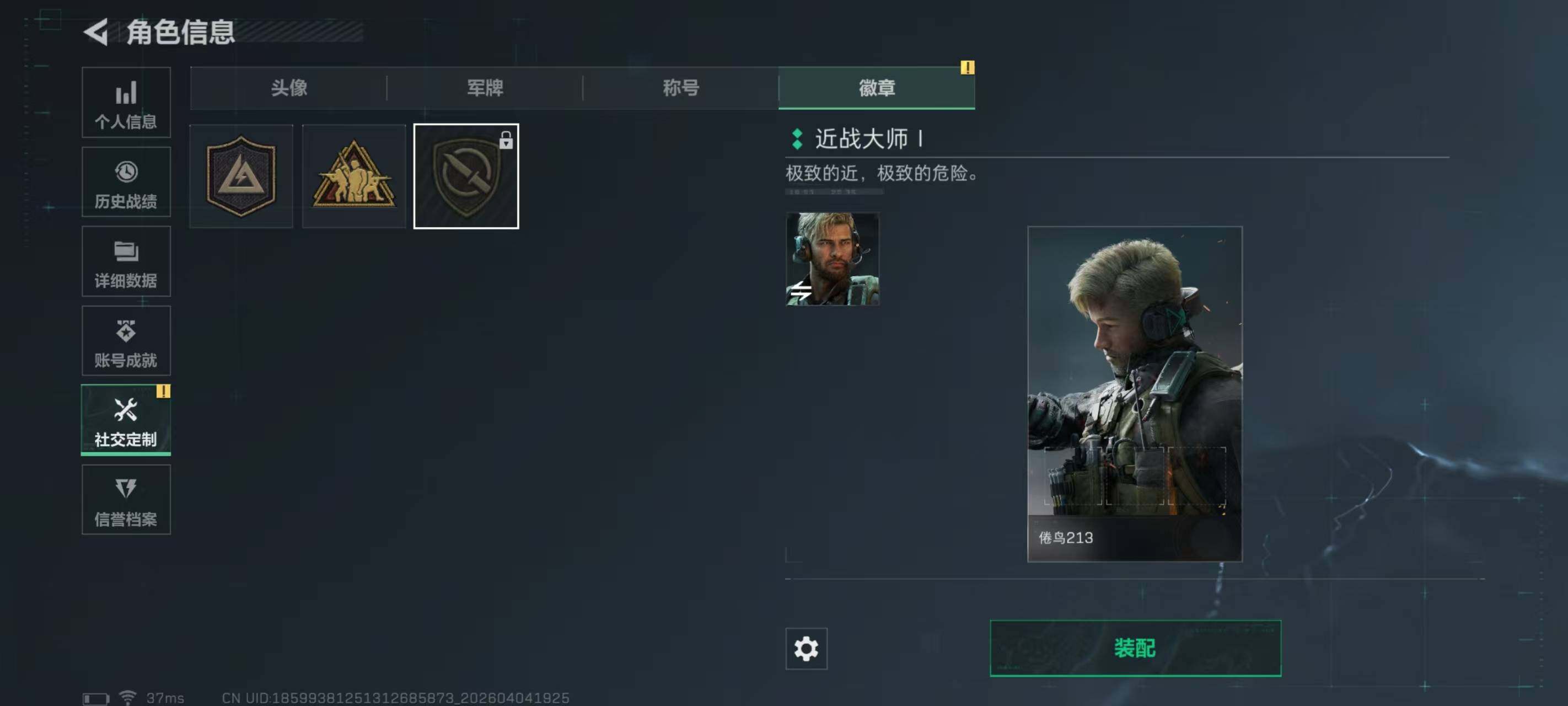 SJZEY489146三角洲行动账号详情图10