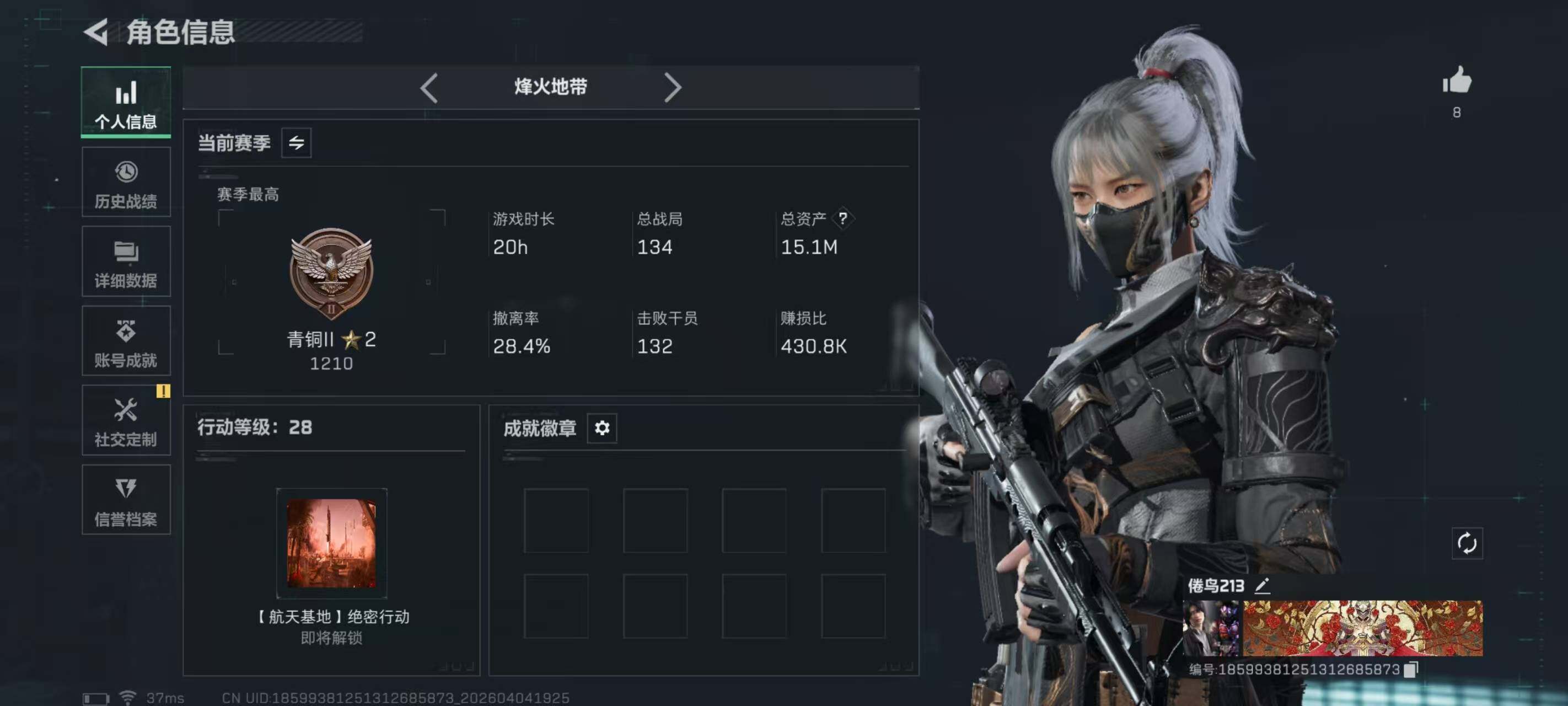 SJZEY489146三角洲行动账号详情图11