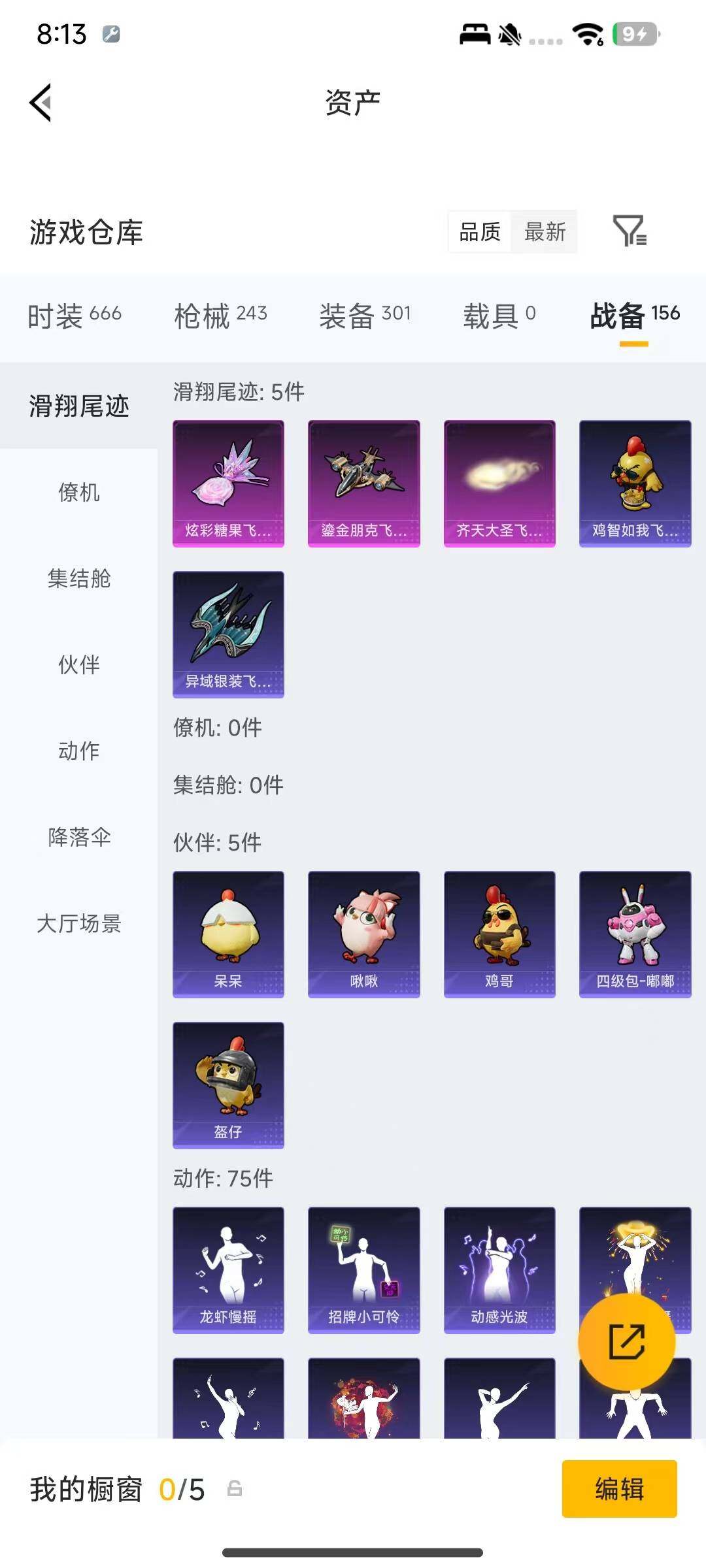 HPEY4159501和平精英账号详情图6 HPEY4159501和平精英账号详情图6