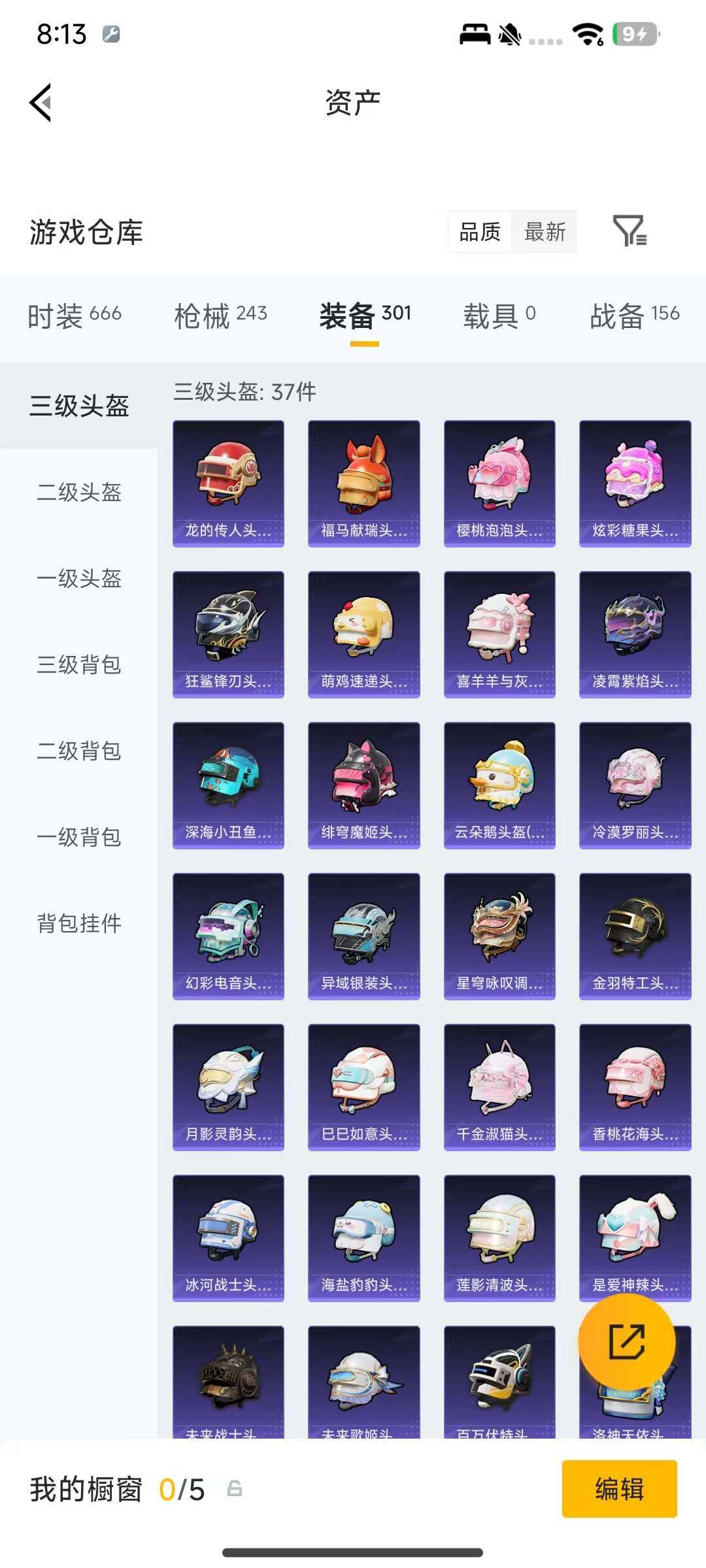 HPEY4159501和平精英账号详情图7 HPEY4159501和平精英账号详情图7