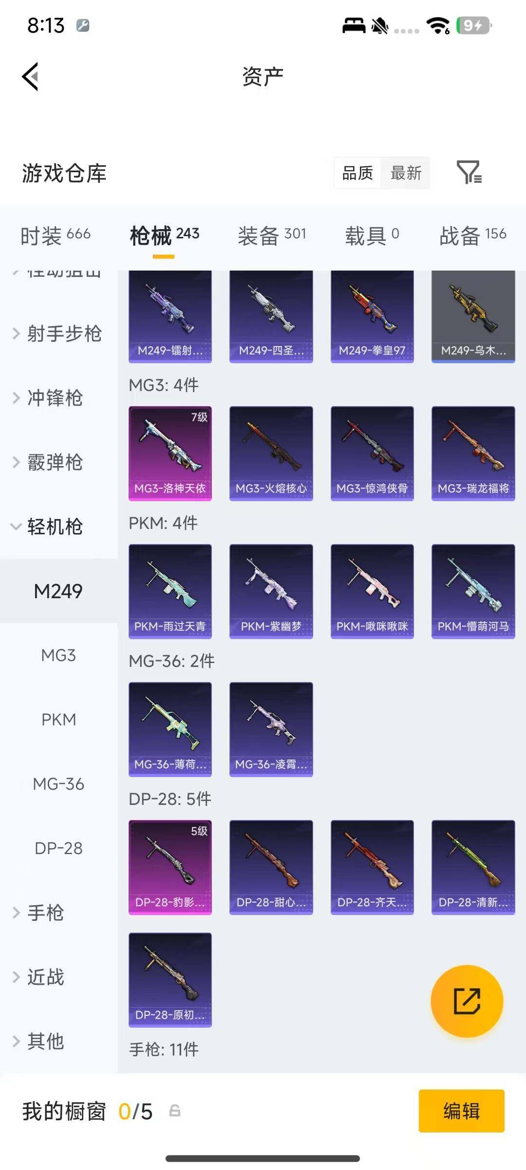 HPEY4159501和平精英账号详情图8 HPEY4159501和平精英账号详情图8