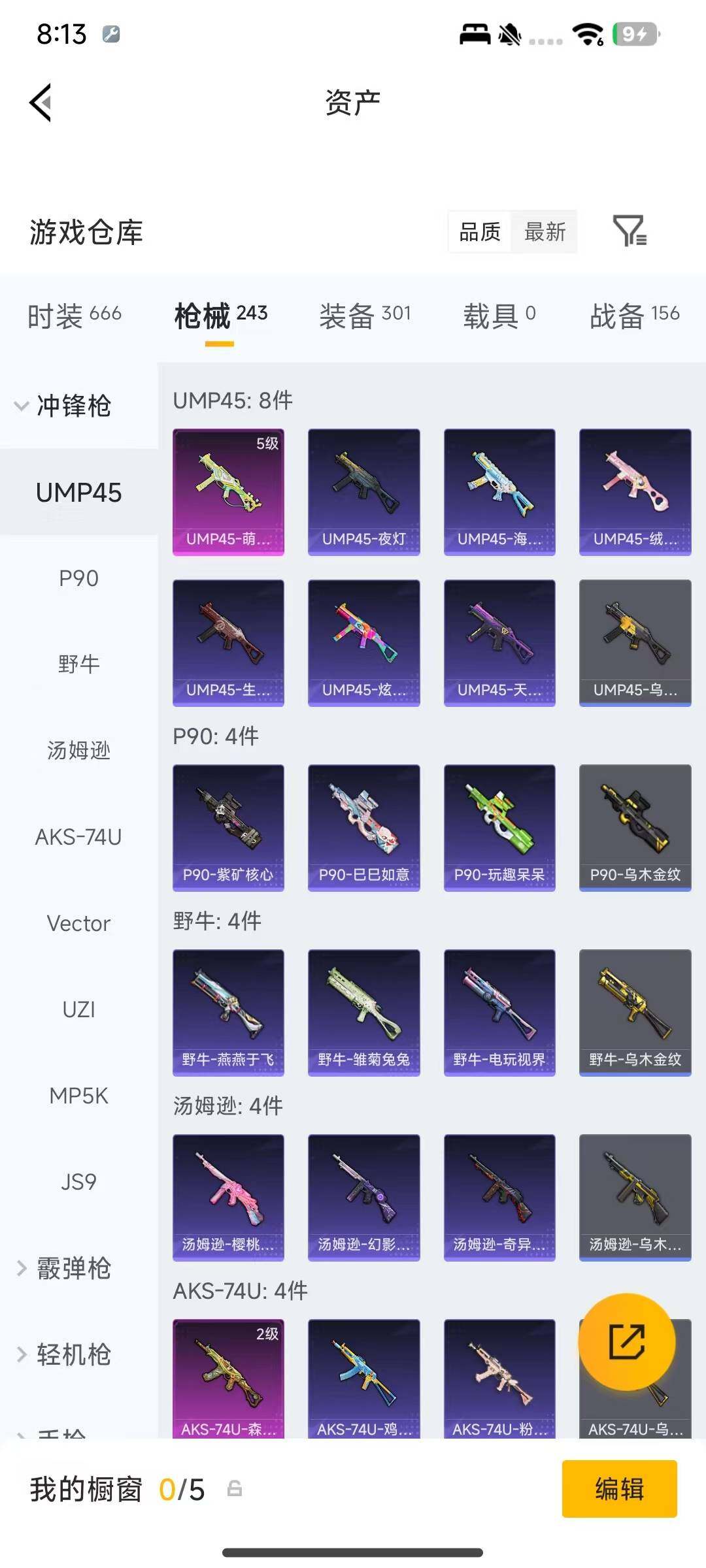 HPEY4159501和平精英账号详情图9 HPEY4159501和平精英账号详情图9