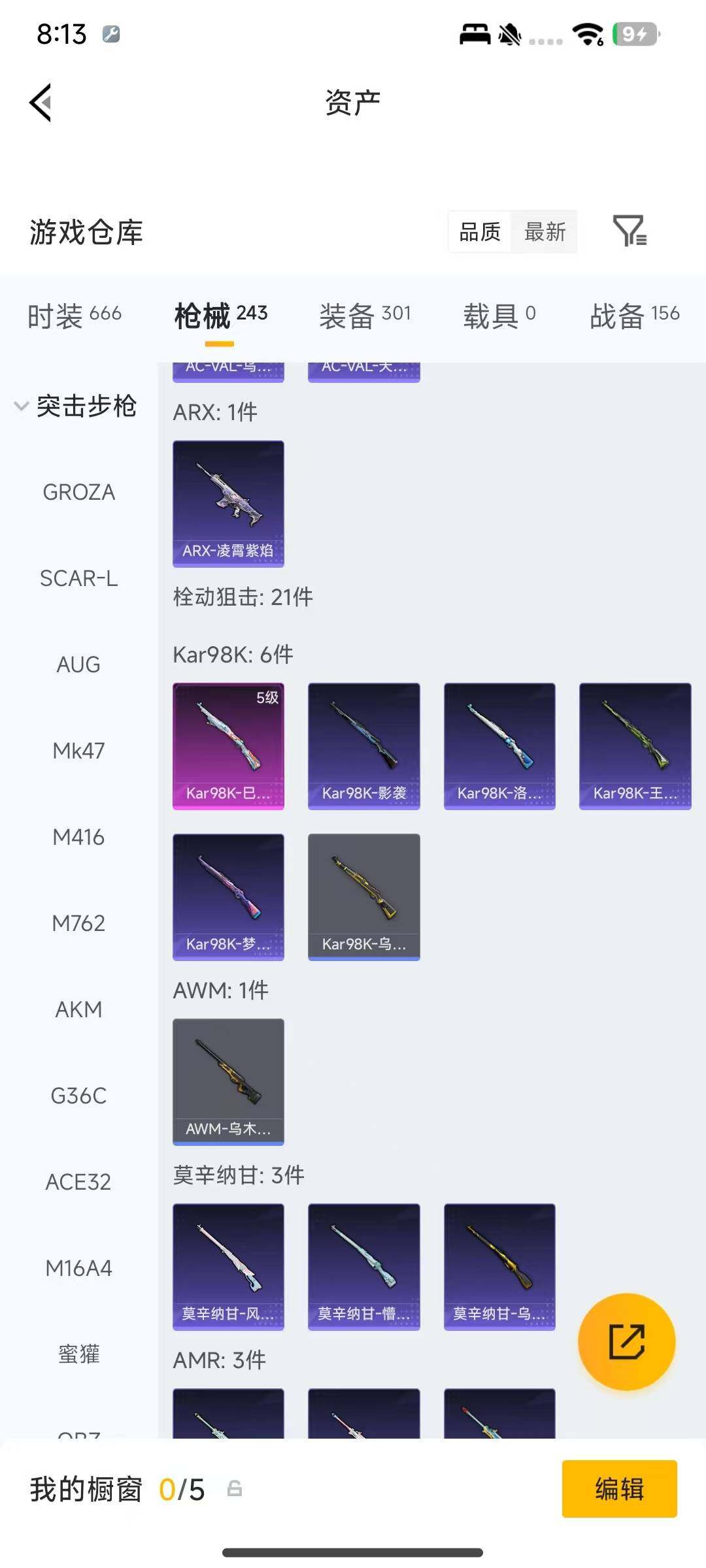 HPEY4159501和平精英账号详情图11 HPEY4159501和平精英账号详情图11