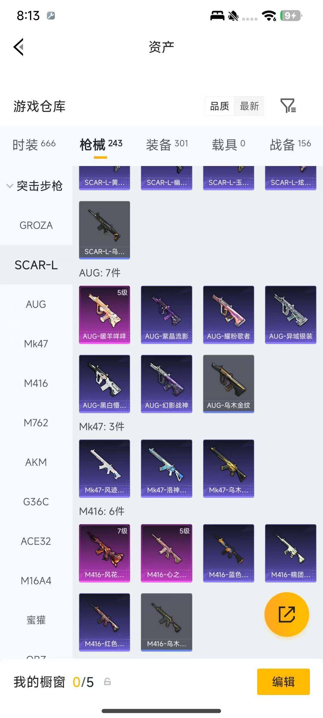 HPEY4159501和平精英账号详情图12 HPEY4159501和平精英账号详情图12