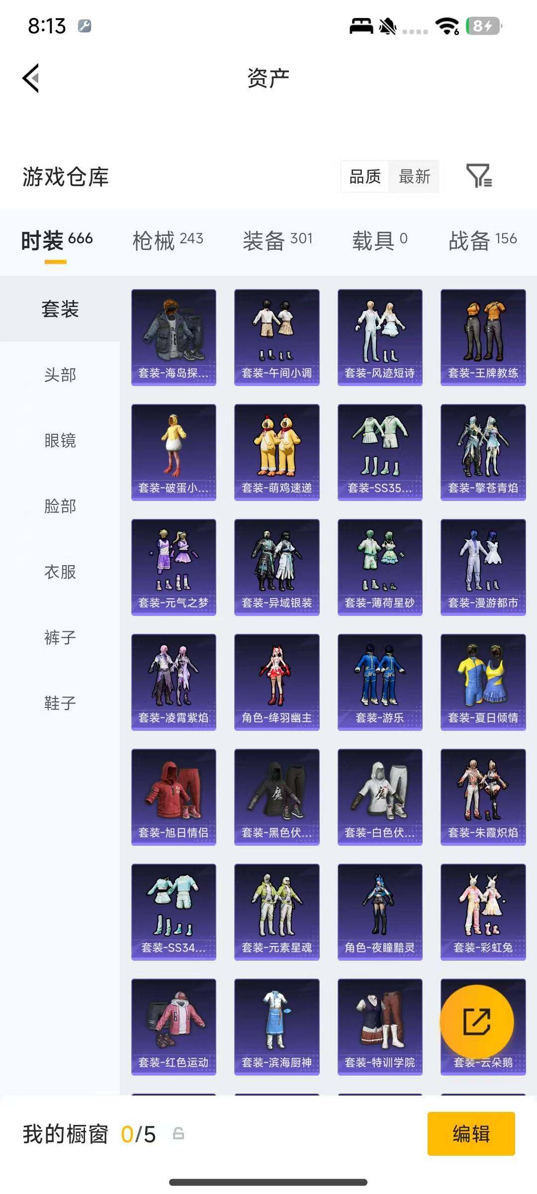 HPEY4159501和平精英账号详情图14 HPEY4159501和平精英账号详情图14