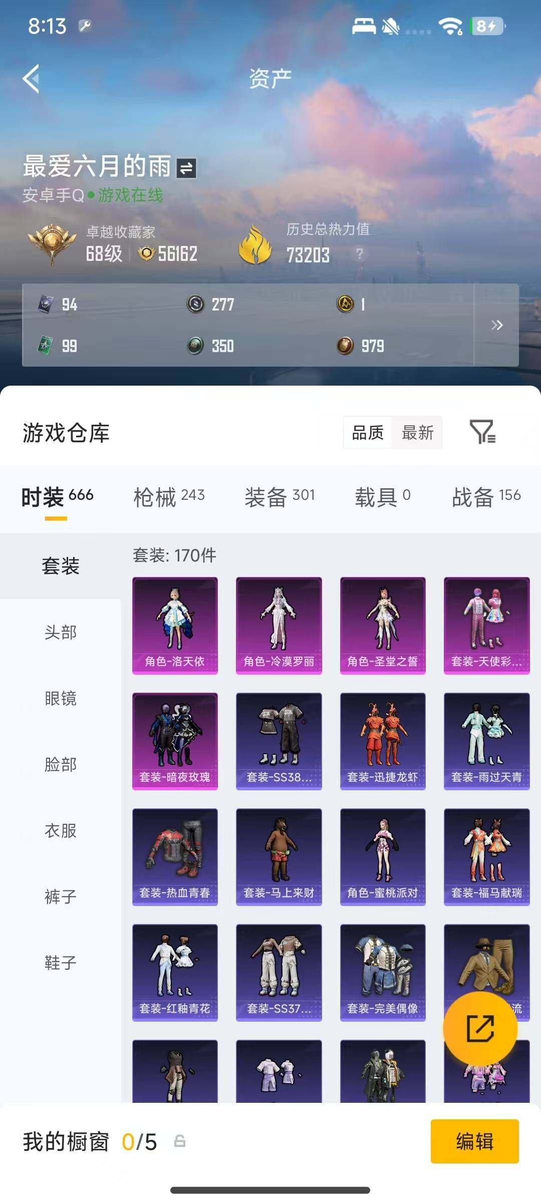 HPEY4159501和平精英账号详情图15 HPEY4159501和平精英账号详情图15