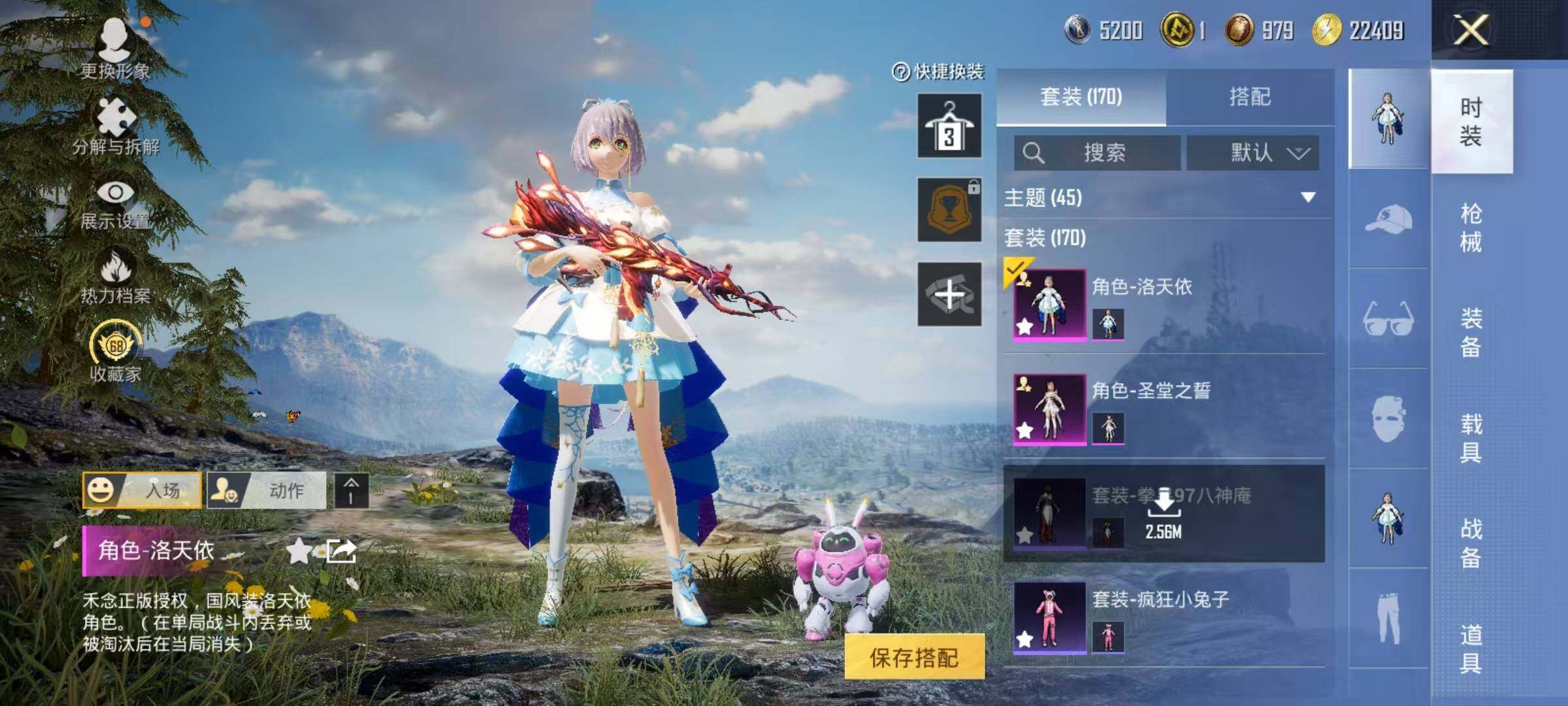 HPEY4159501和平精英账号详情图17 HPEY4159501和平精英账号详情图17