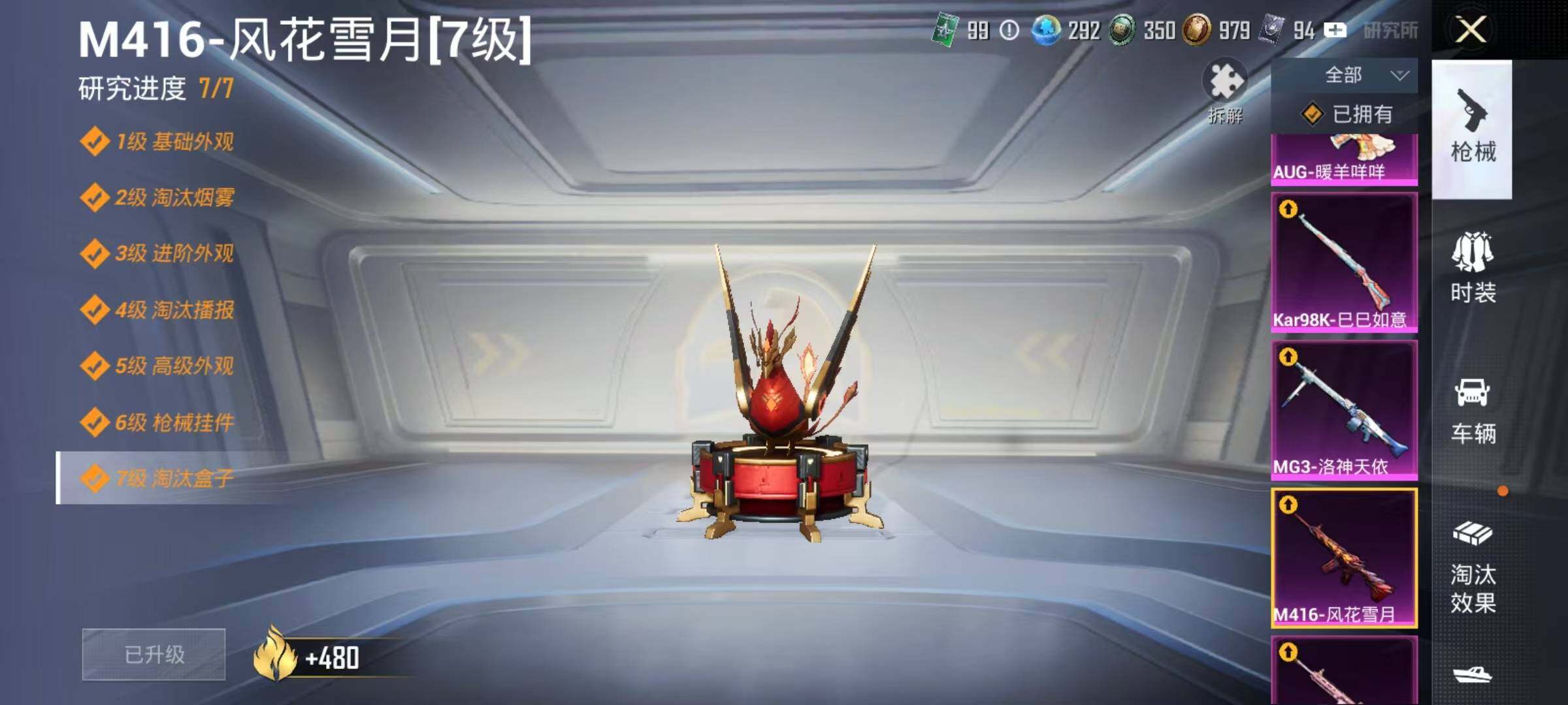 HPEY4159501和平精英账号详情图18 HPEY4159501和平精英账号详情图18