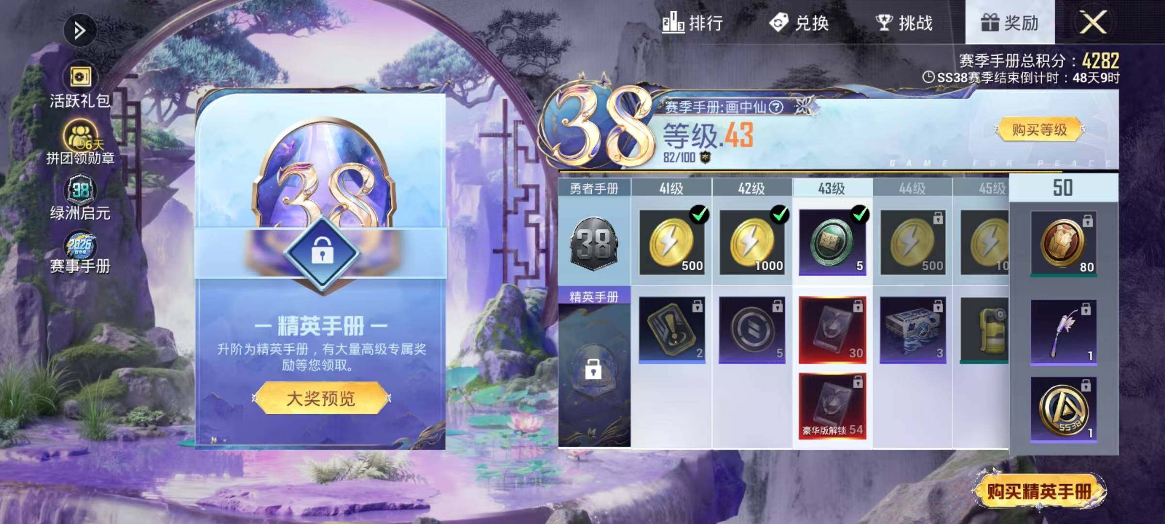 HPEY4159501和平精英账号详情图19 HPEY4159501和平精英账号详情图19