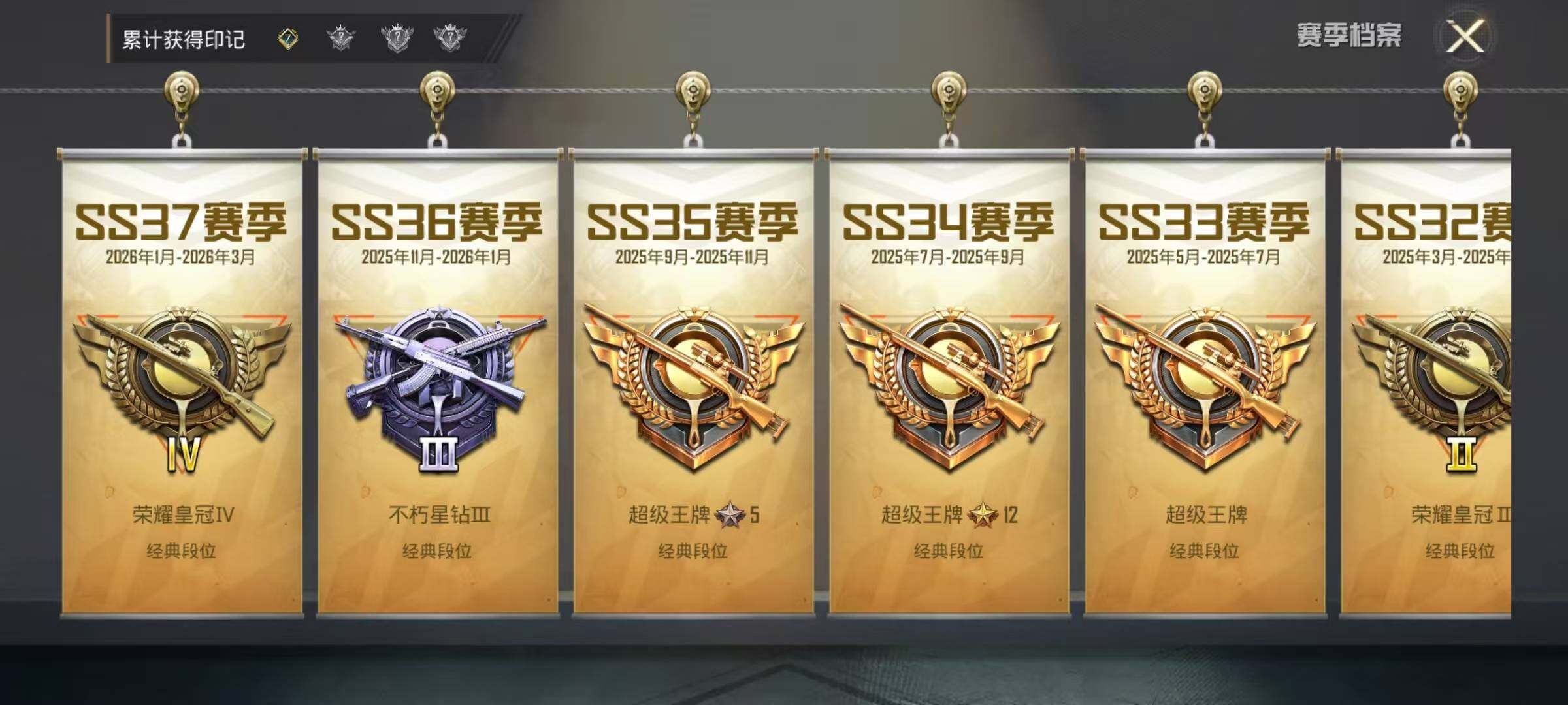 HPEY4159501和平精英账号详情图23 HPEY4159501和平精英账号详情图23