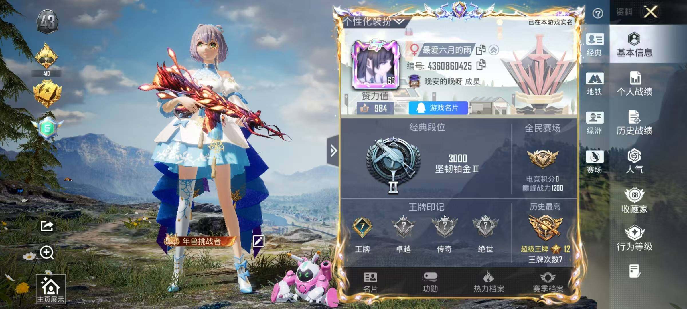 HPEY4159501和平精英账号详情图25 HPEY4159501和平精英账号详情图25