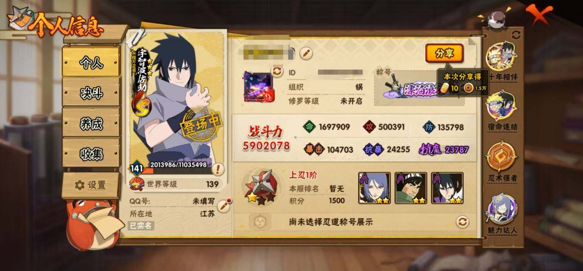 HYEY427227火影忍者账号详情图2