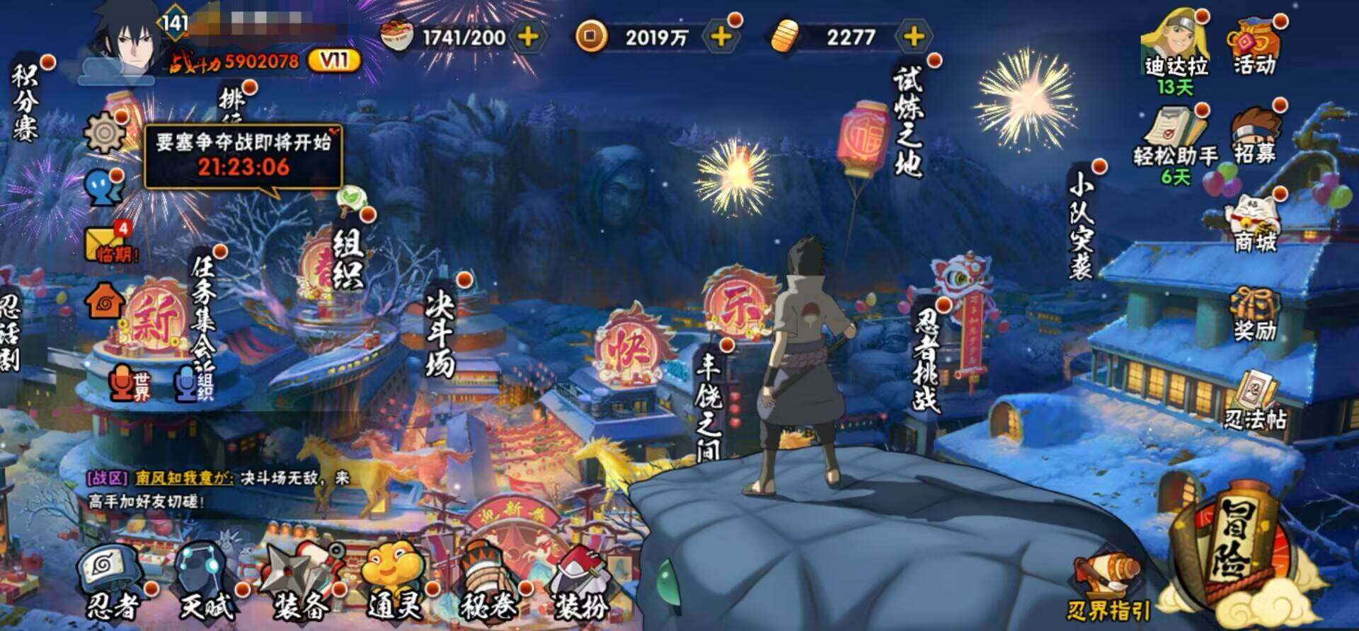 HYEY427227火影忍者账号详情图3