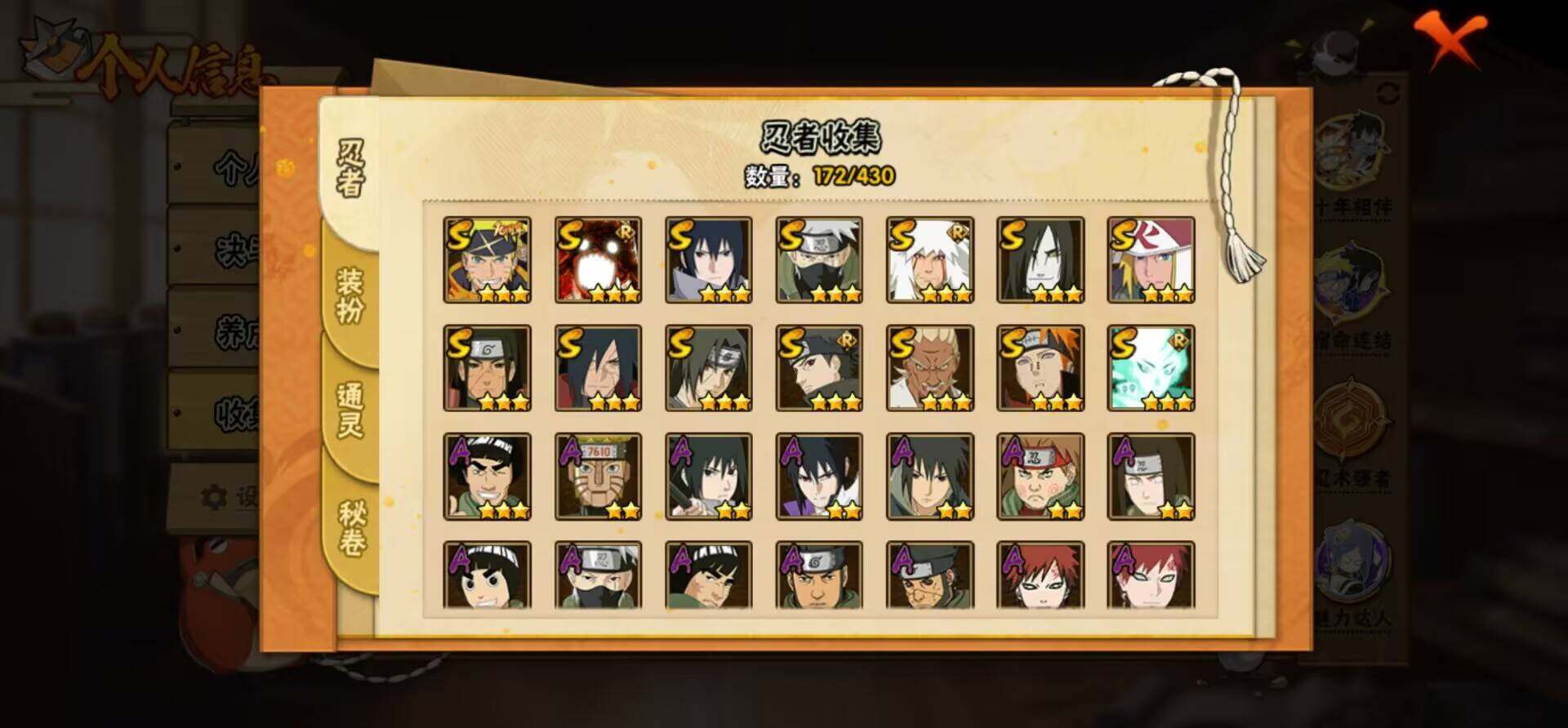 HYEY427227火影忍者账号详情图4