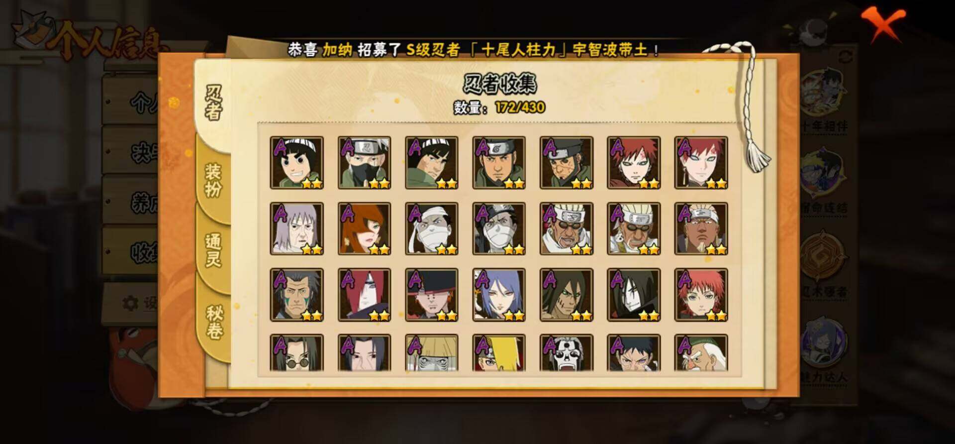 HYEY427227火影忍者账号详情图5