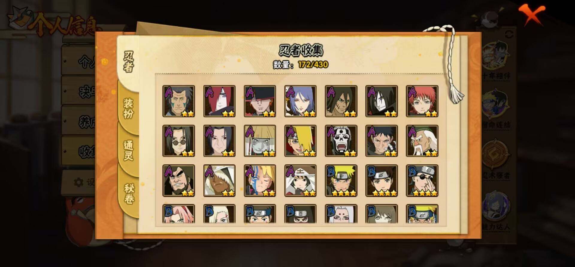 HYEY427227火影忍者账号详情图6