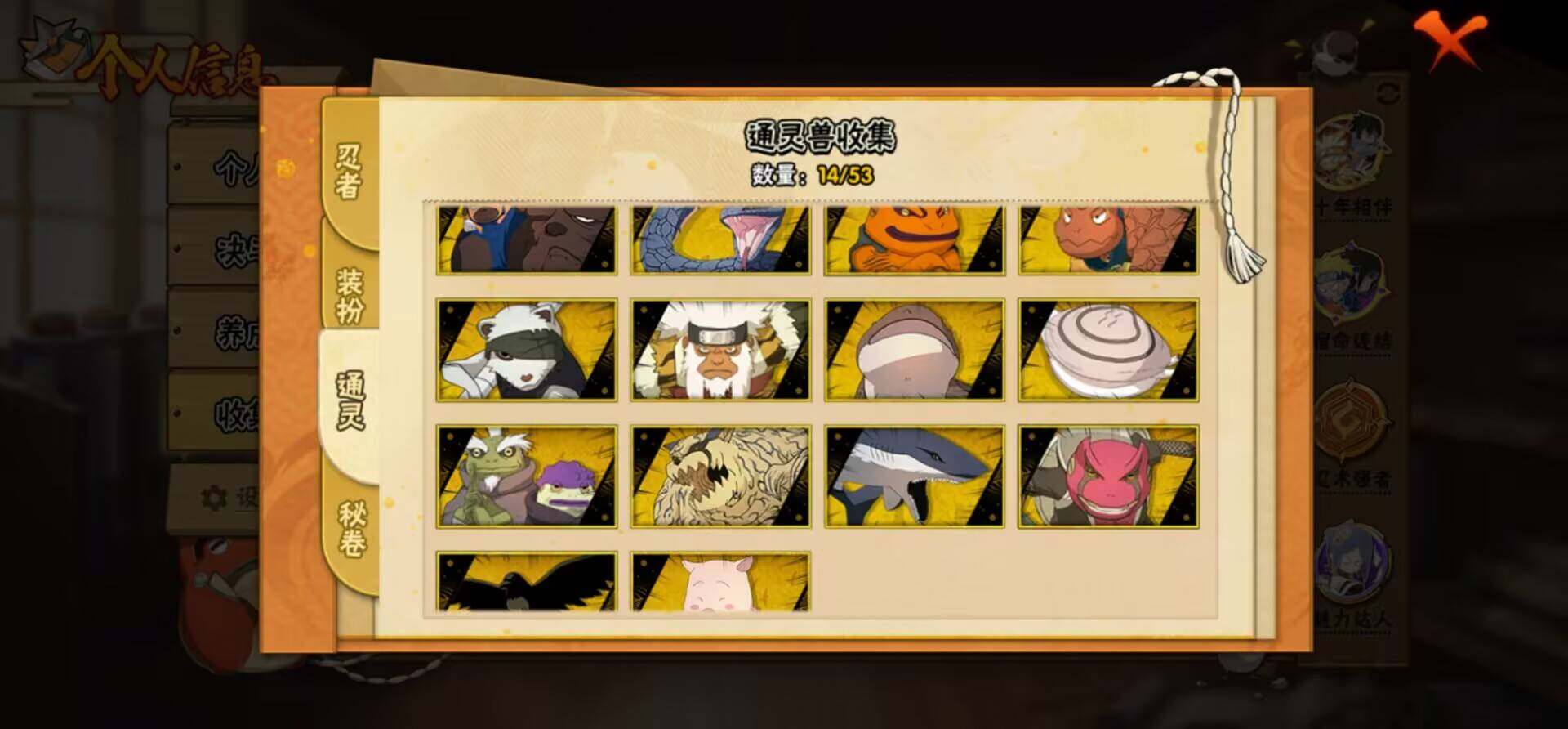 HYEY427227火影忍者账号详情图8