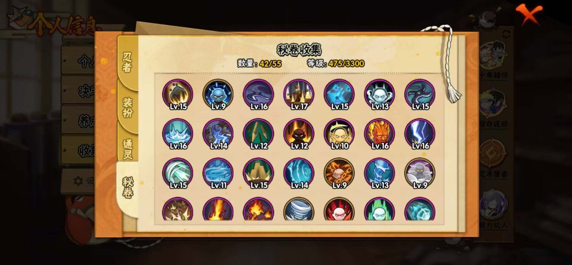 HYEY427227火影忍者账号详情图9