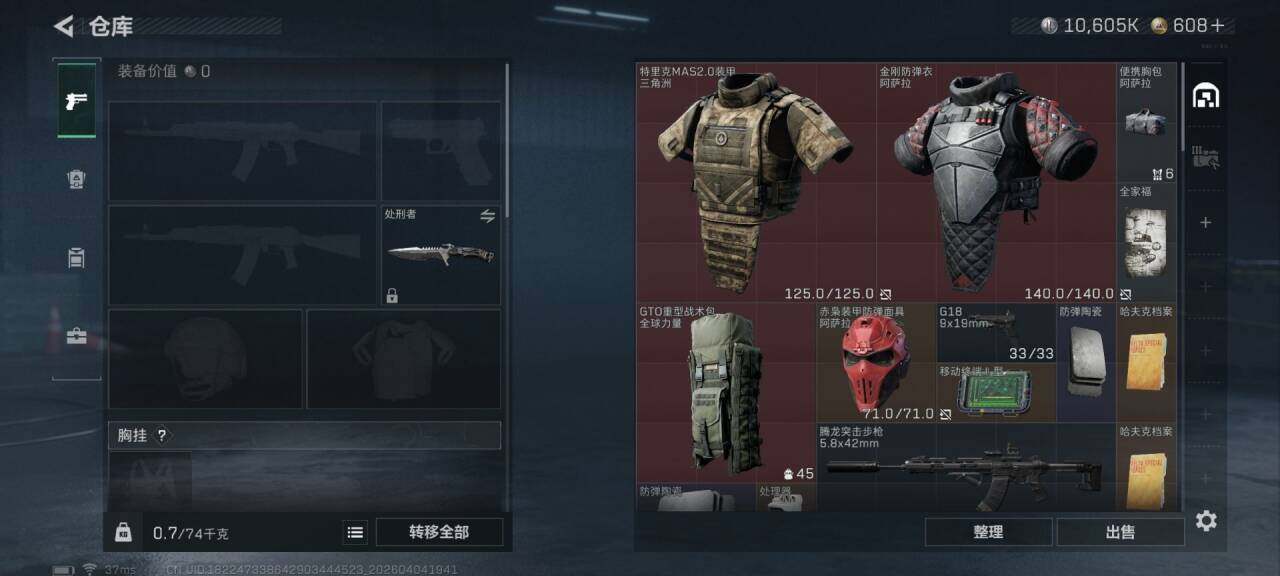 SJZEY4111419三角洲行动账号详情图9