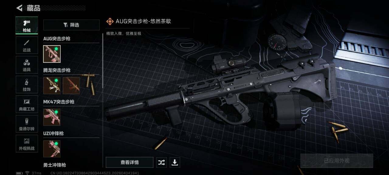 SJZEY4111419三角洲行动账号详情图11