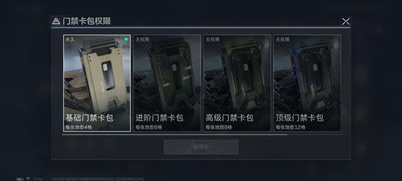 SJZEY4111419三角洲行动账号详情图12