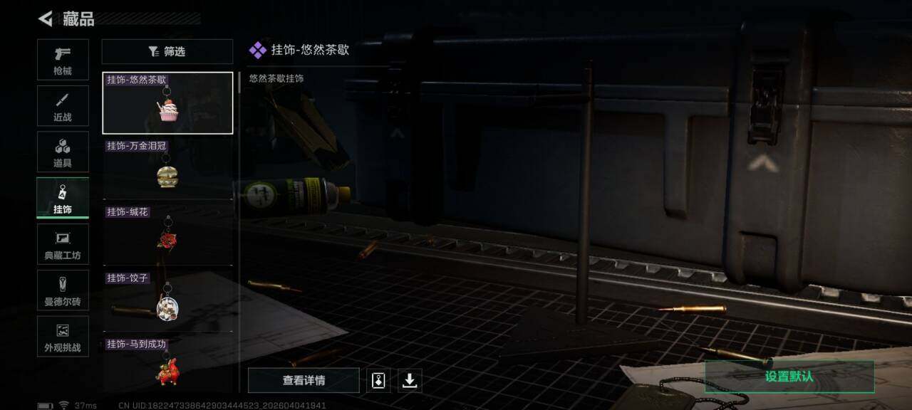 SJZEY4111419三角洲行动账号详情图13