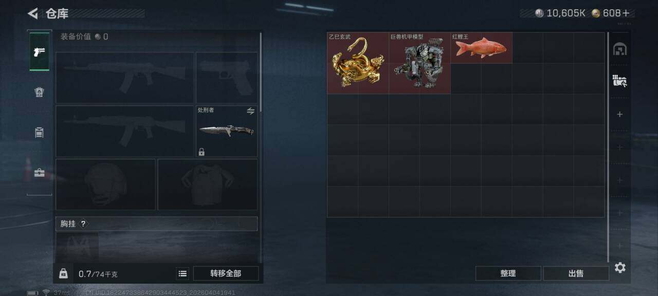 SJZEY4111419三角洲行动账号详情图10
