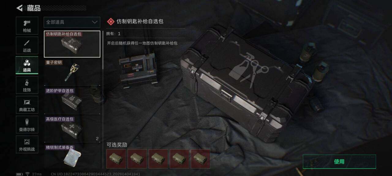 SJZEY4111419三角洲行动账号详情图14