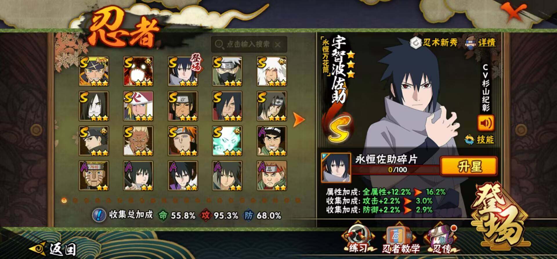 HYEY427227火影忍者账号详情图10