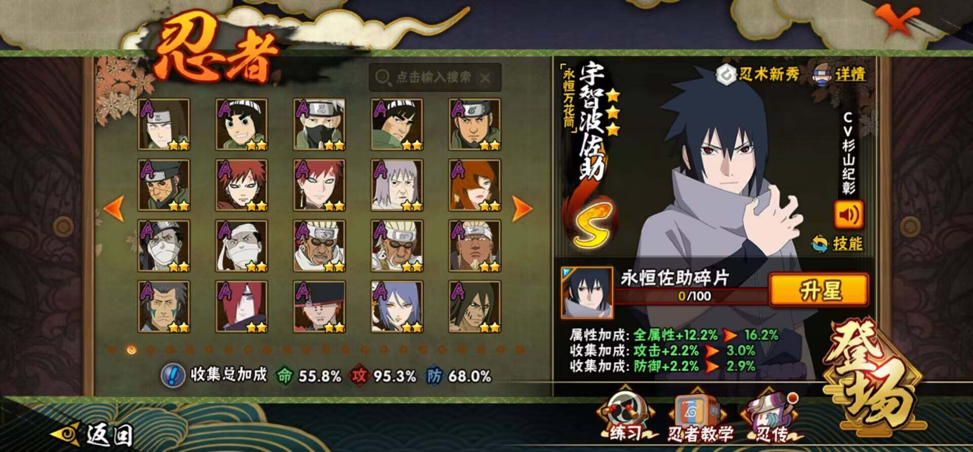 HYEY427227火影忍者账号详情图11