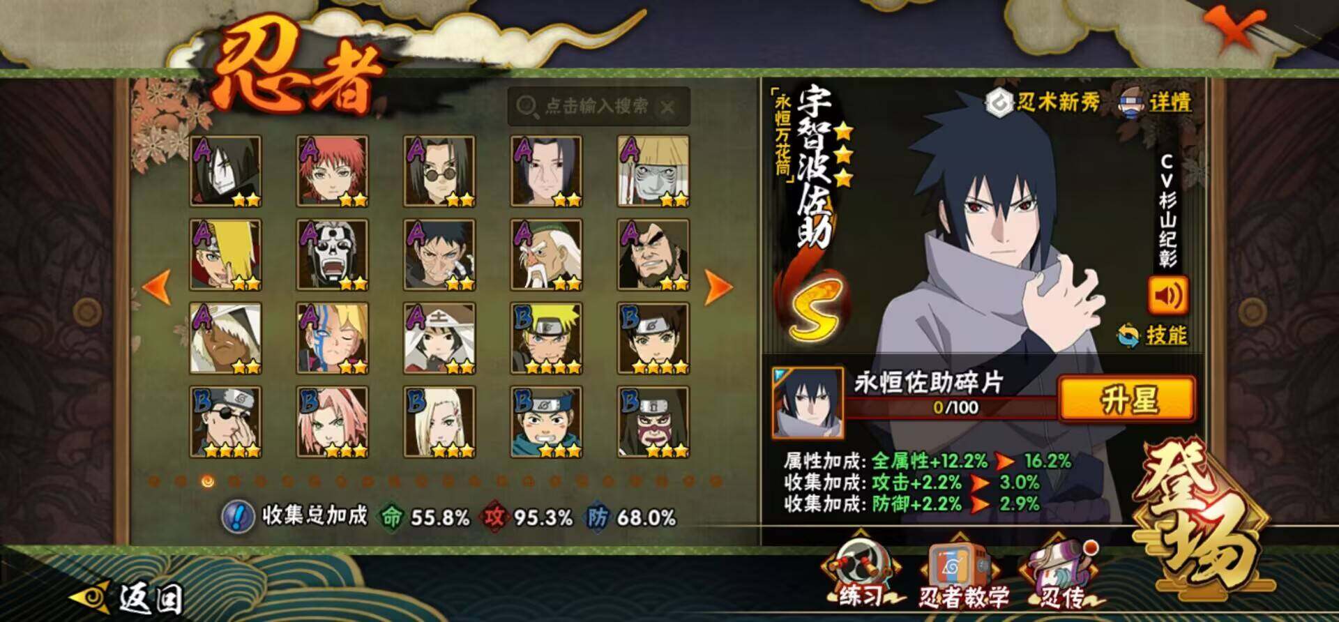 HYEY427227火影忍者账号详情图12