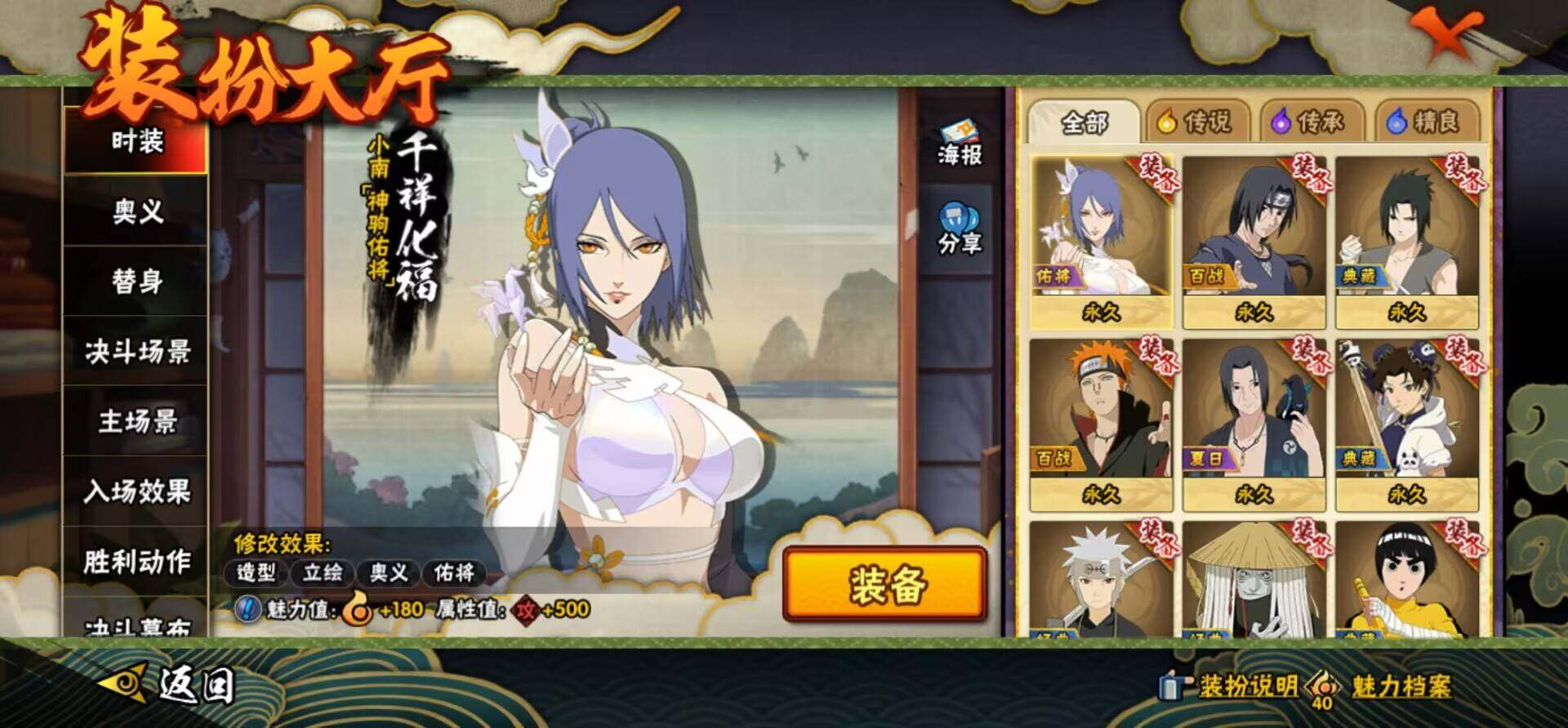 HYEY427227火影忍者账号详情图13