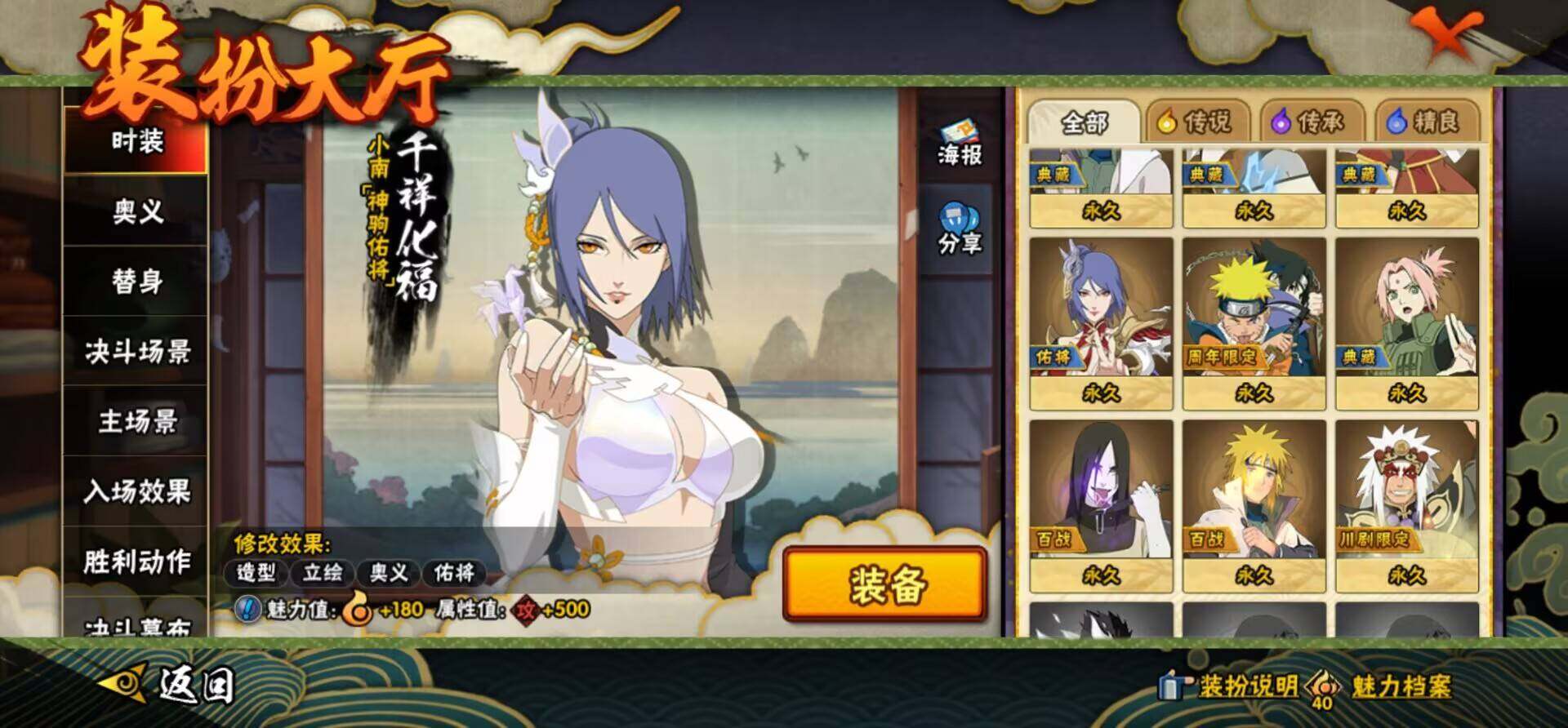 HYEY427227火影忍者账号详情图14