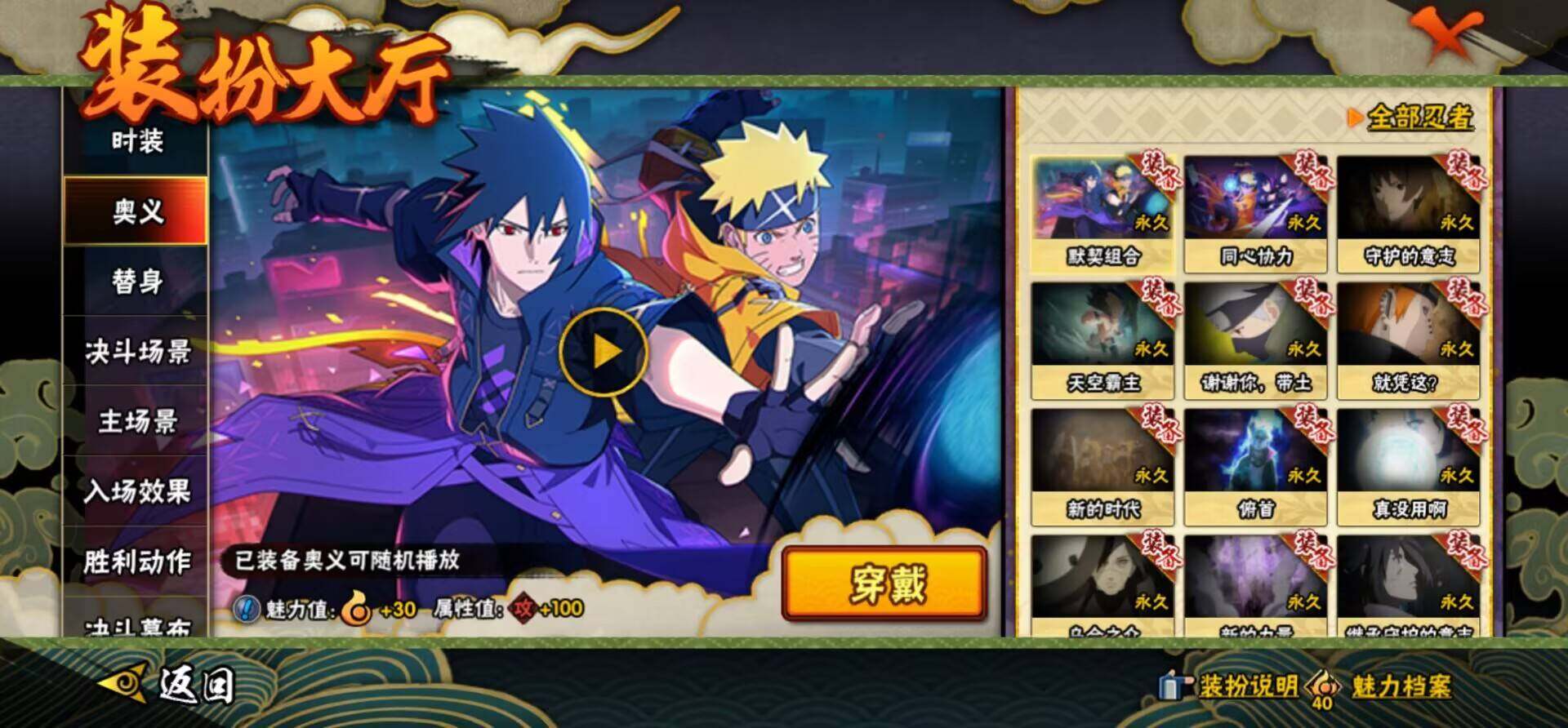 HYEY427227火影忍者账号详情图15