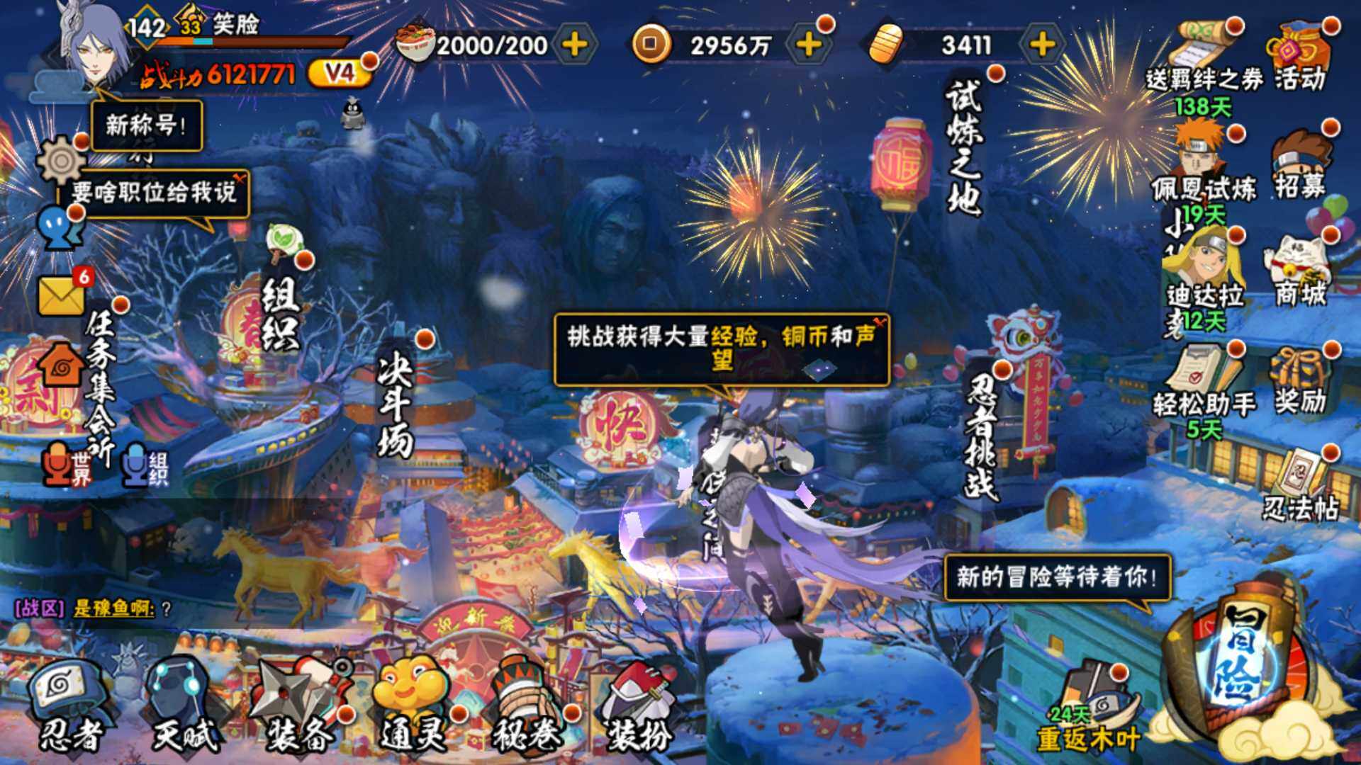 HYLFY427219火影忍者账号详情图3