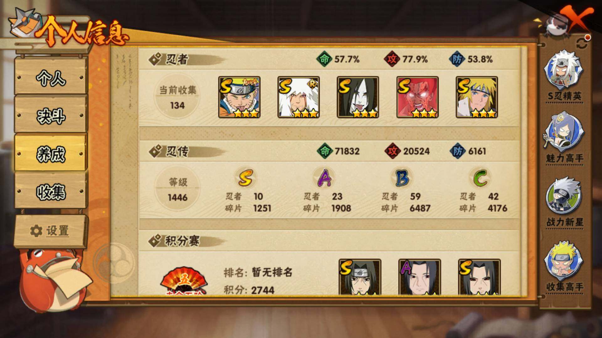 HYLFY427219火影忍者账号详情图4