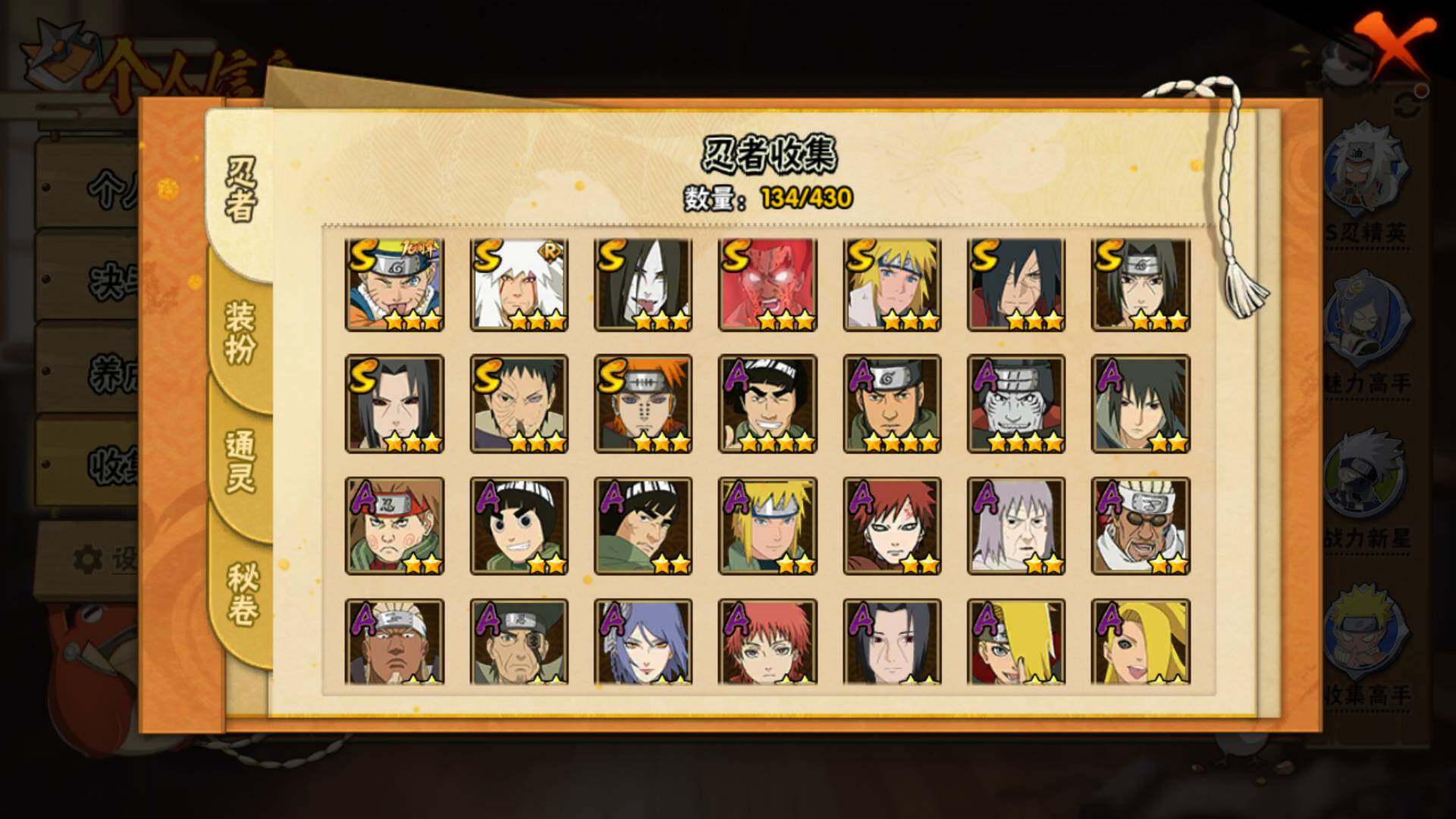 HYLFY427219火影忍者账号详情图5