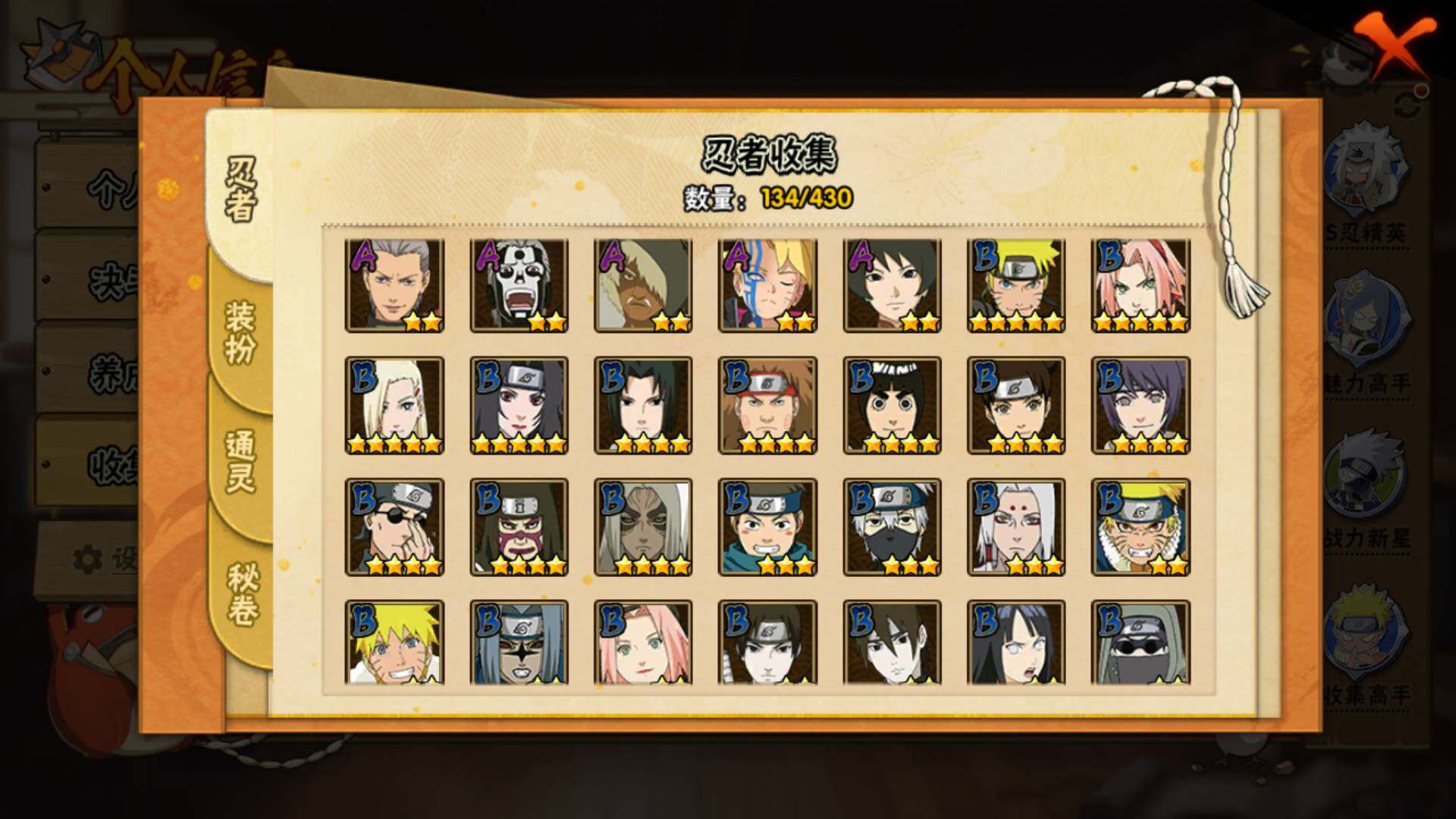 HYLFY427219火影忍者账号详情图6