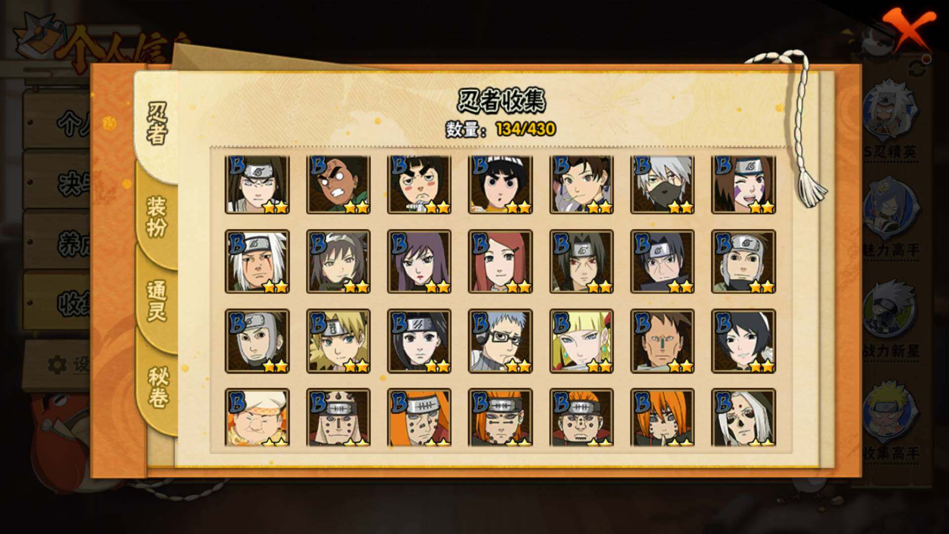 HYLFY427219火影忍者账号详情图7